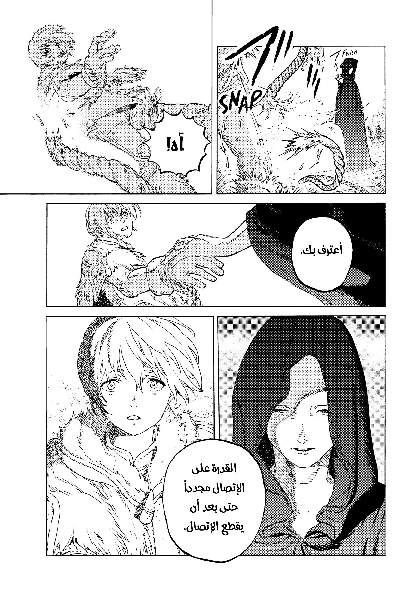 Read Fumetsu no Anata e AR Manga Online