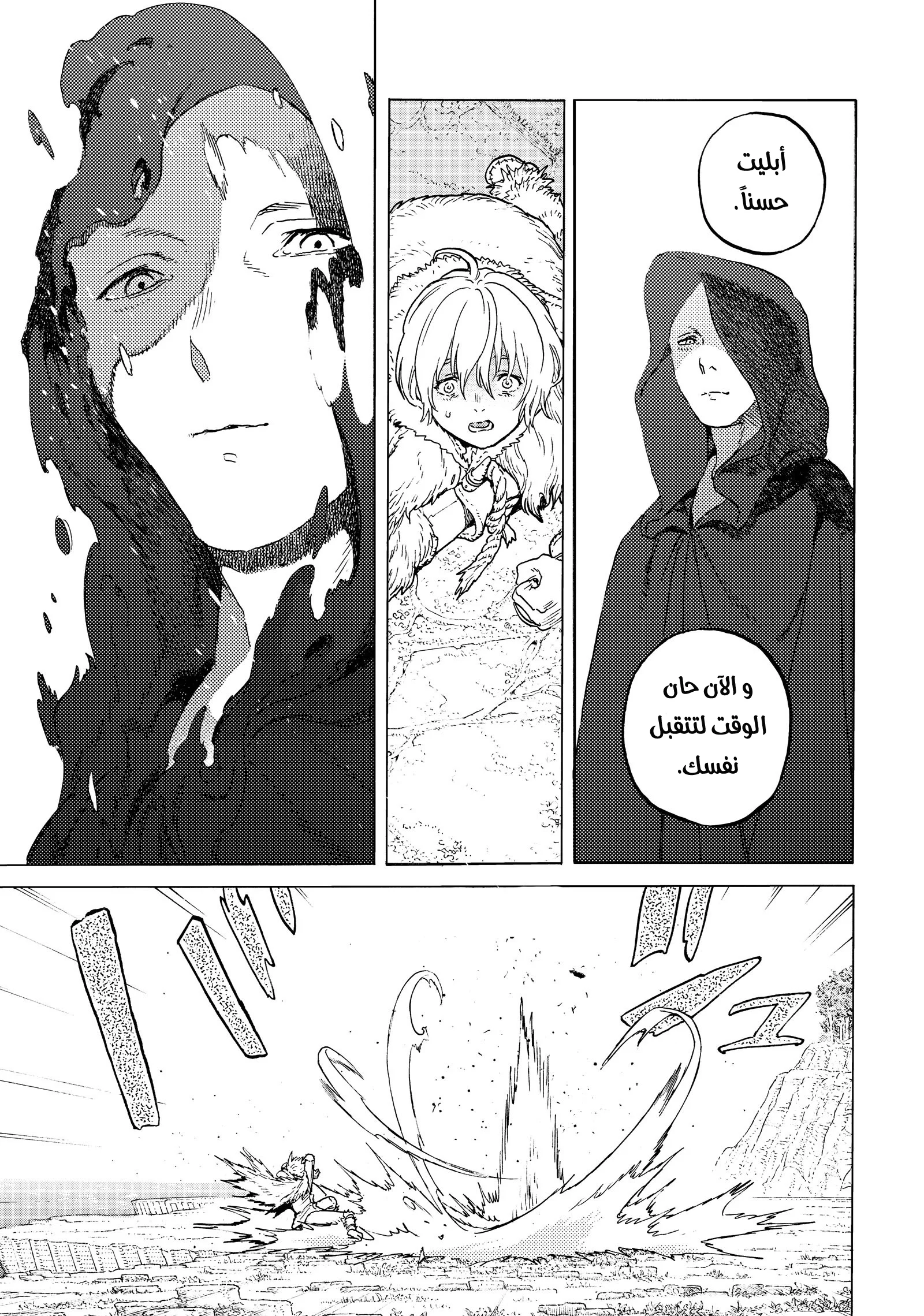 Read Fumetsu no Anata e AR Manga Online