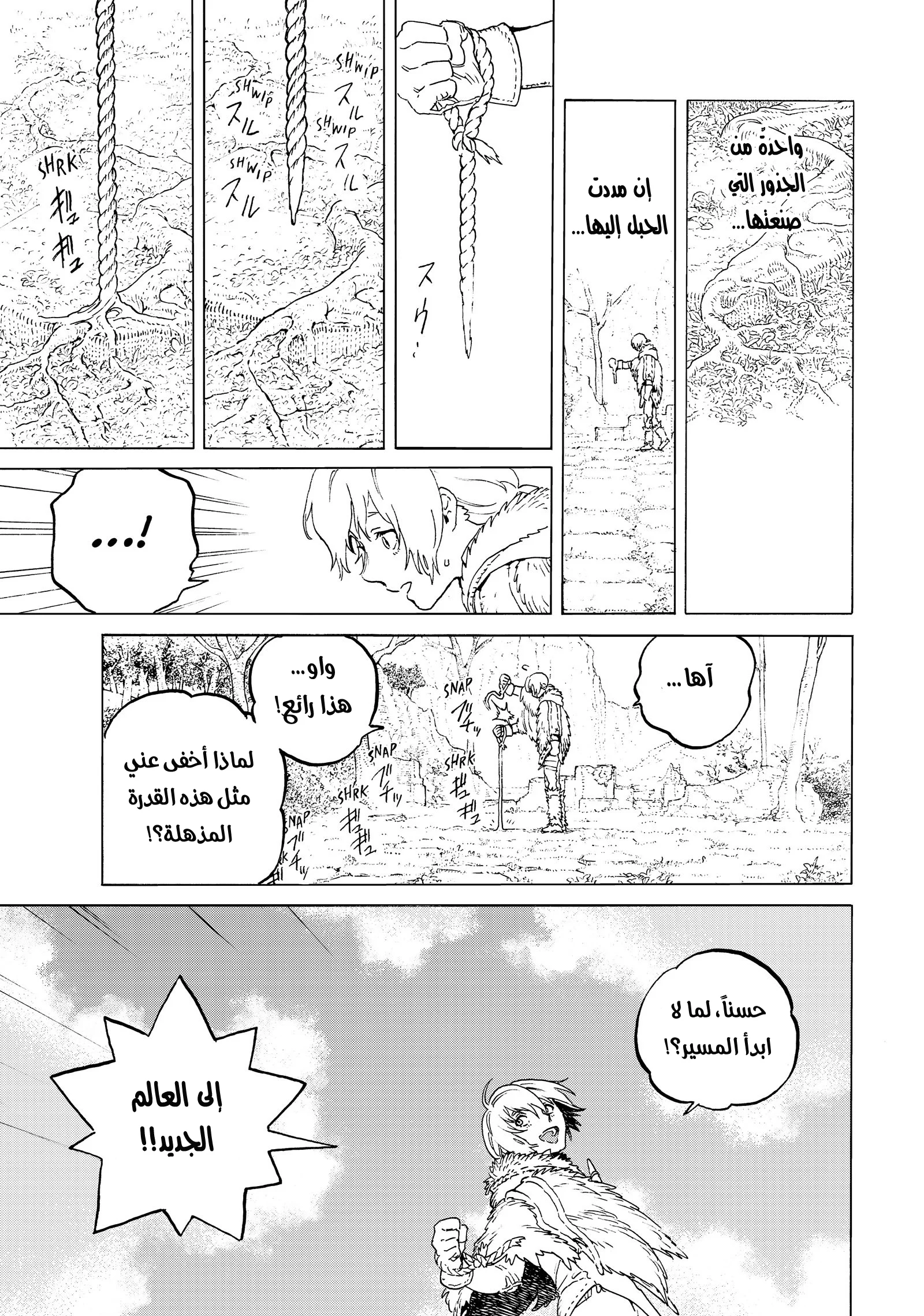 Read Fumetsu no Anata e AR Manga Online