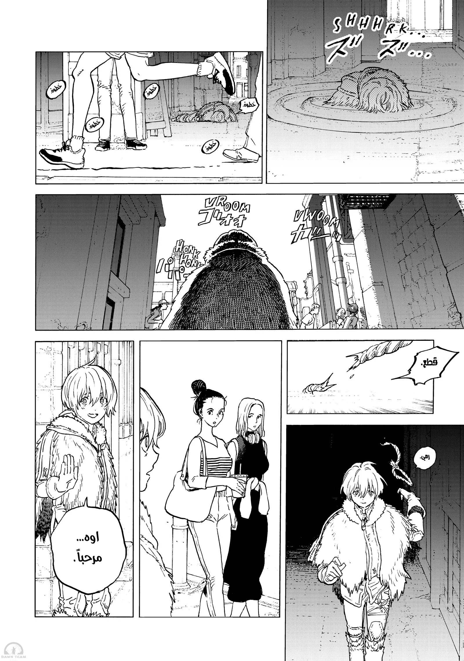 Read Fumetsu no Anata e AR Manga Online
