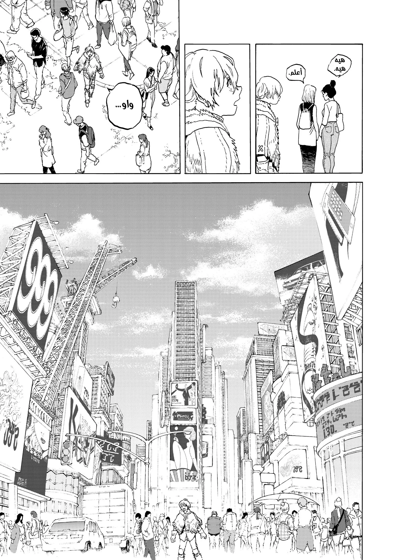 Read Fumetsu no Anata e AR Manga Online