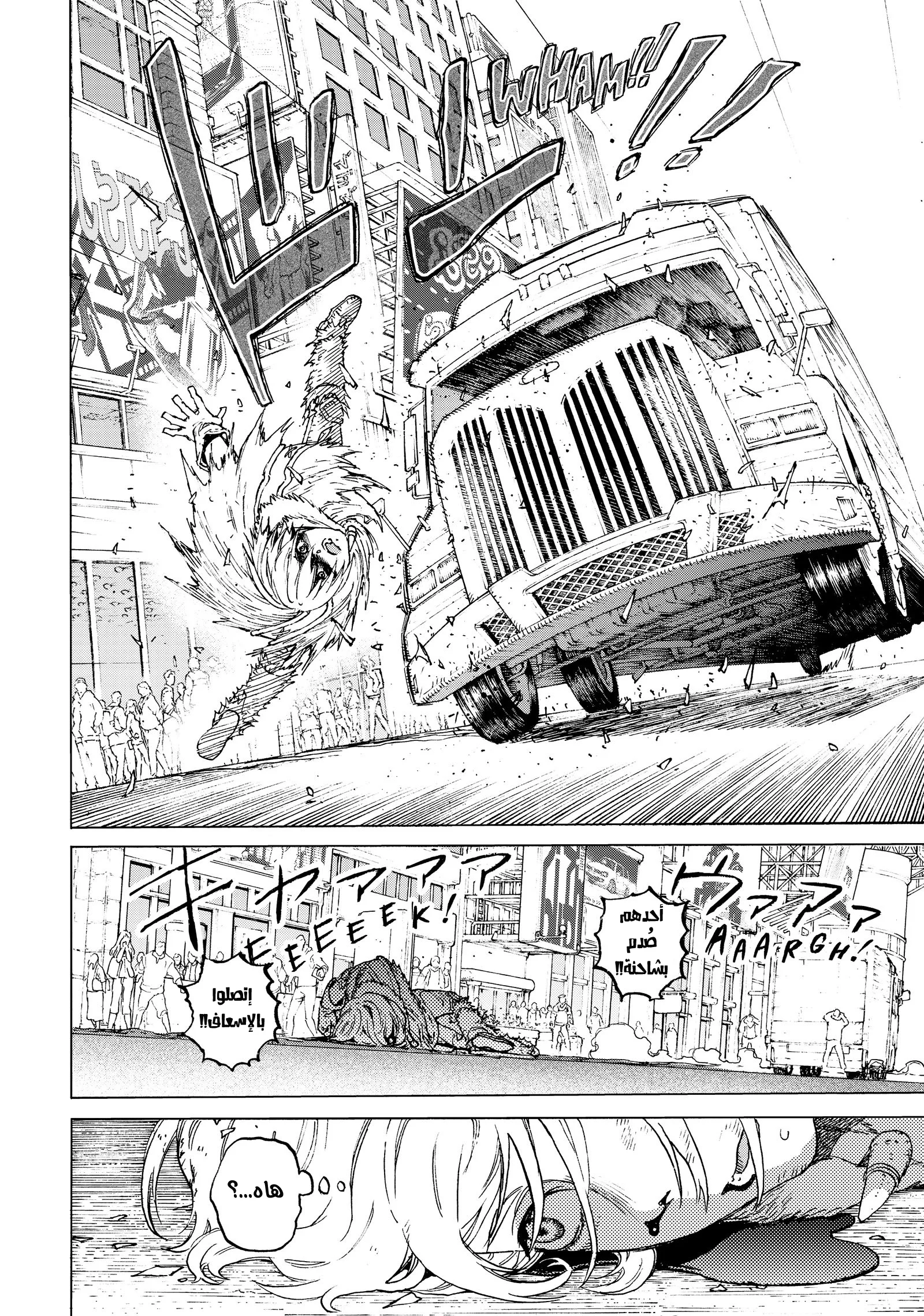 Read Fumetsu no Anata e AR Manga Online