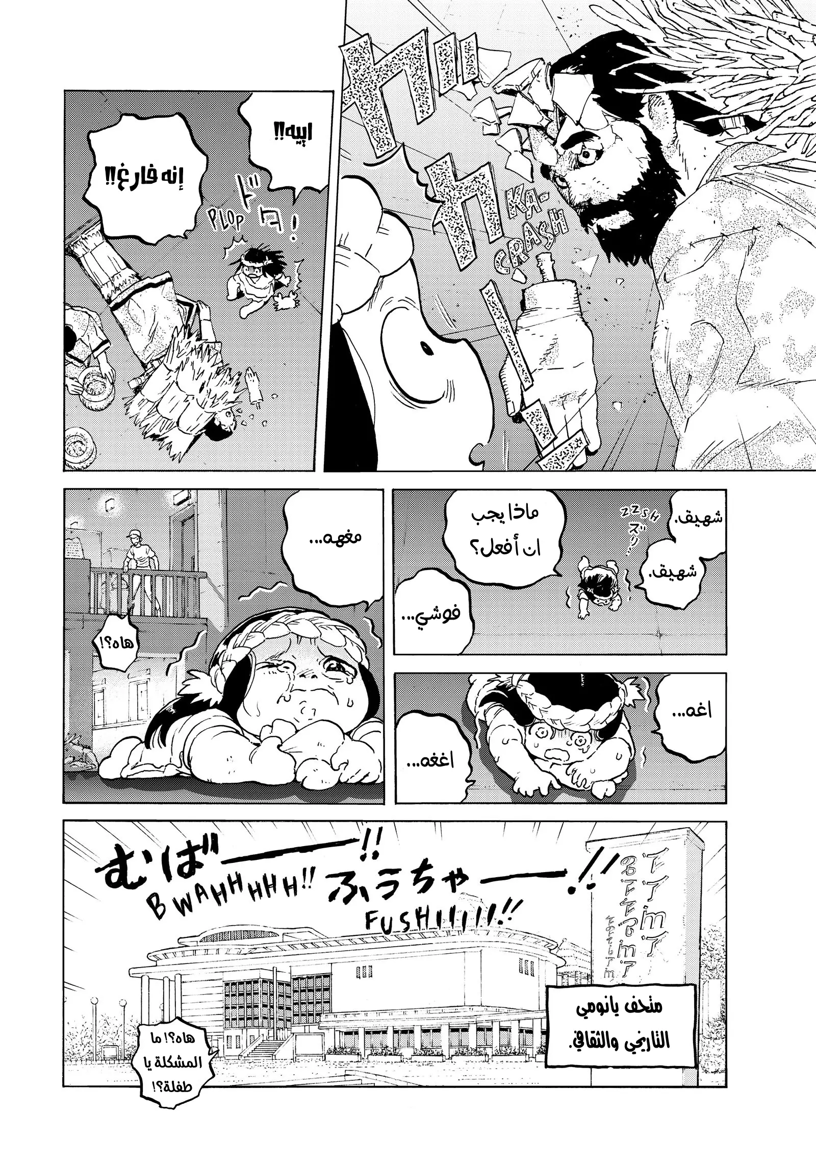 Read Fumetsu no Anata e AR Manga Online