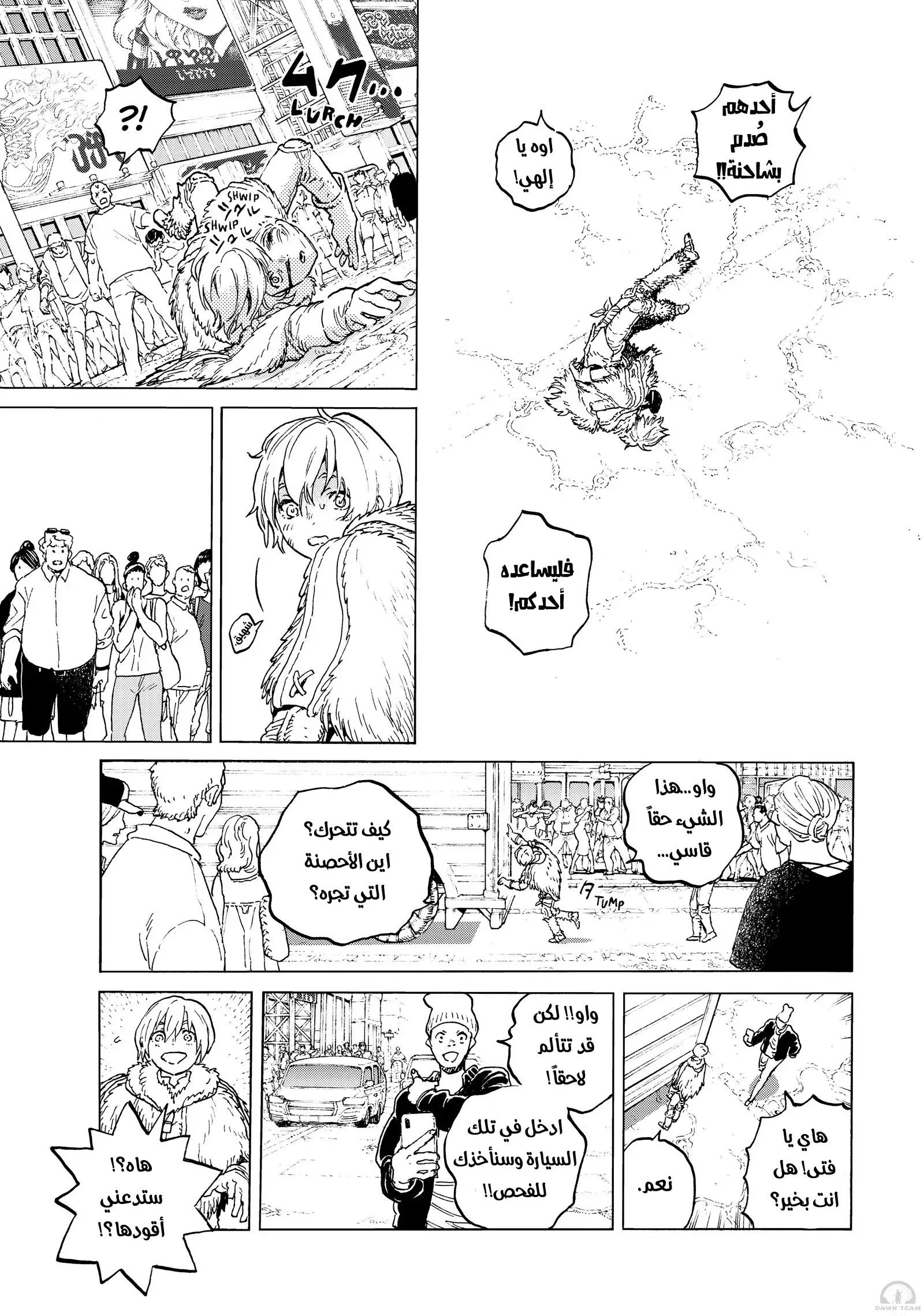 Read Fumetsu no Anata e AR Manga Online