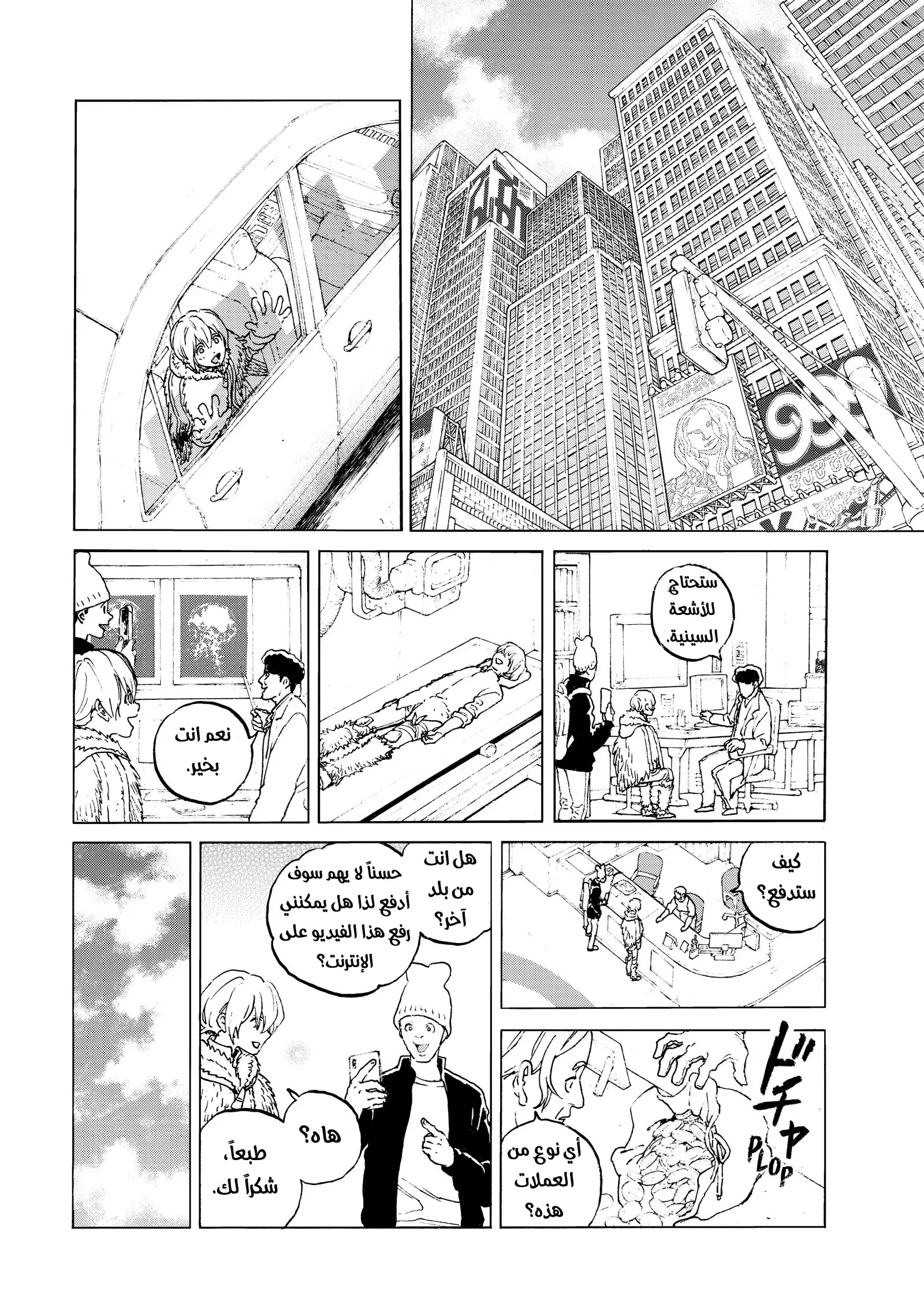 Read Fumetsu no Anata e AR Manga Online