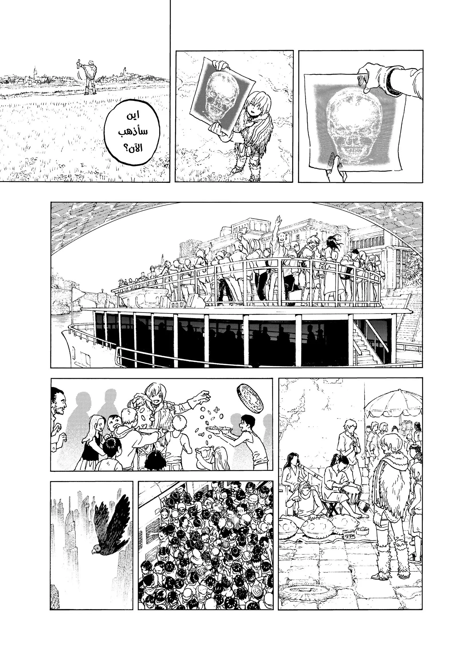 Read Fumetsu no Anata e AR Manga Online