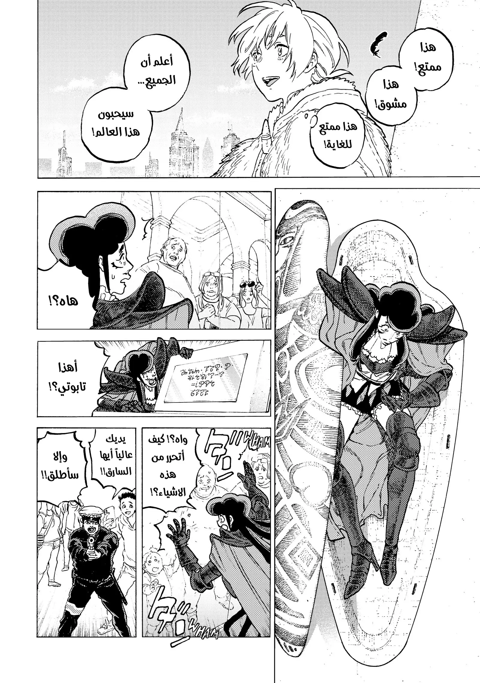 Read Fumetsu no Anata e AR Manga Online