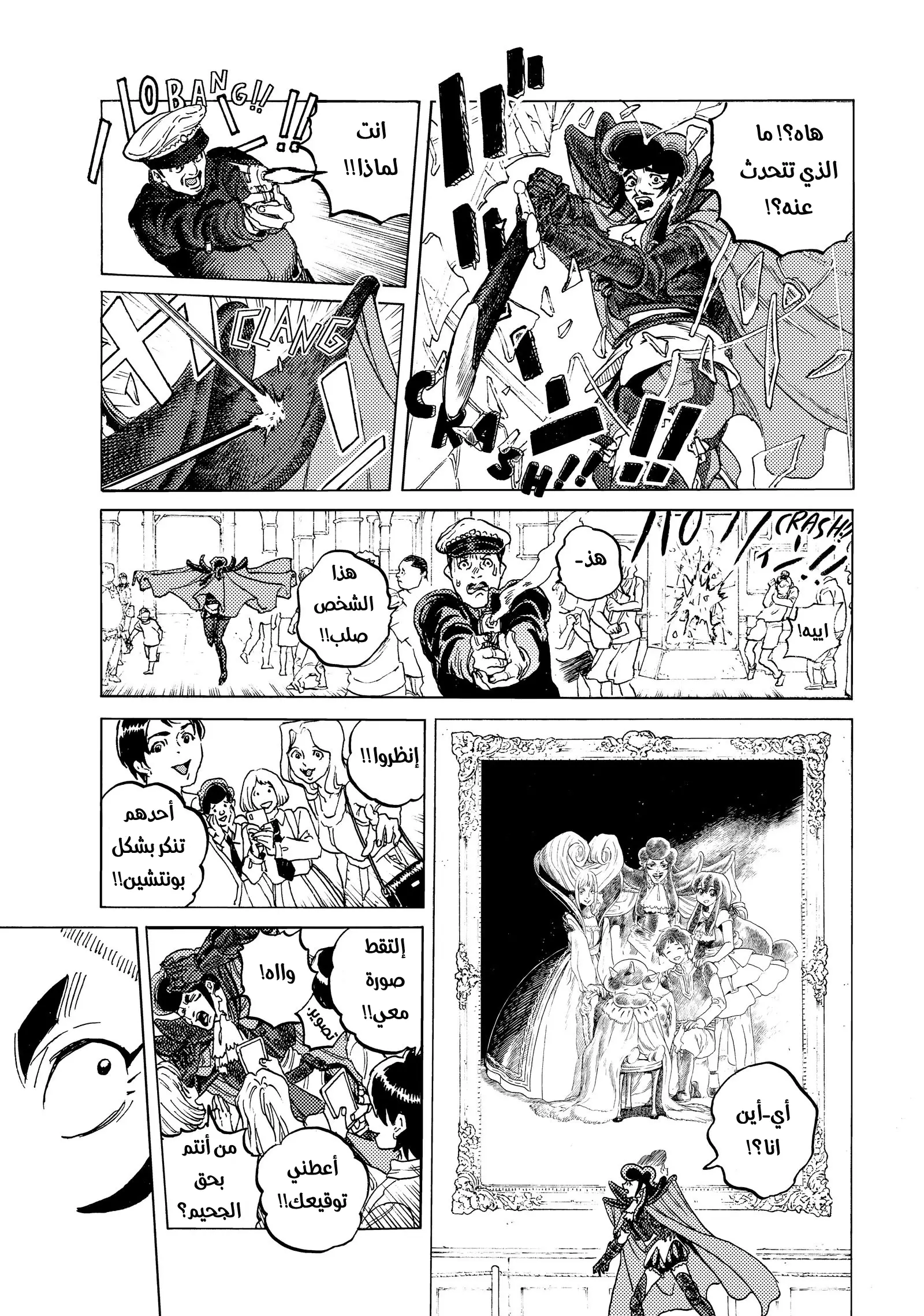 Read Fumetsu no Anata e AR Manga Online