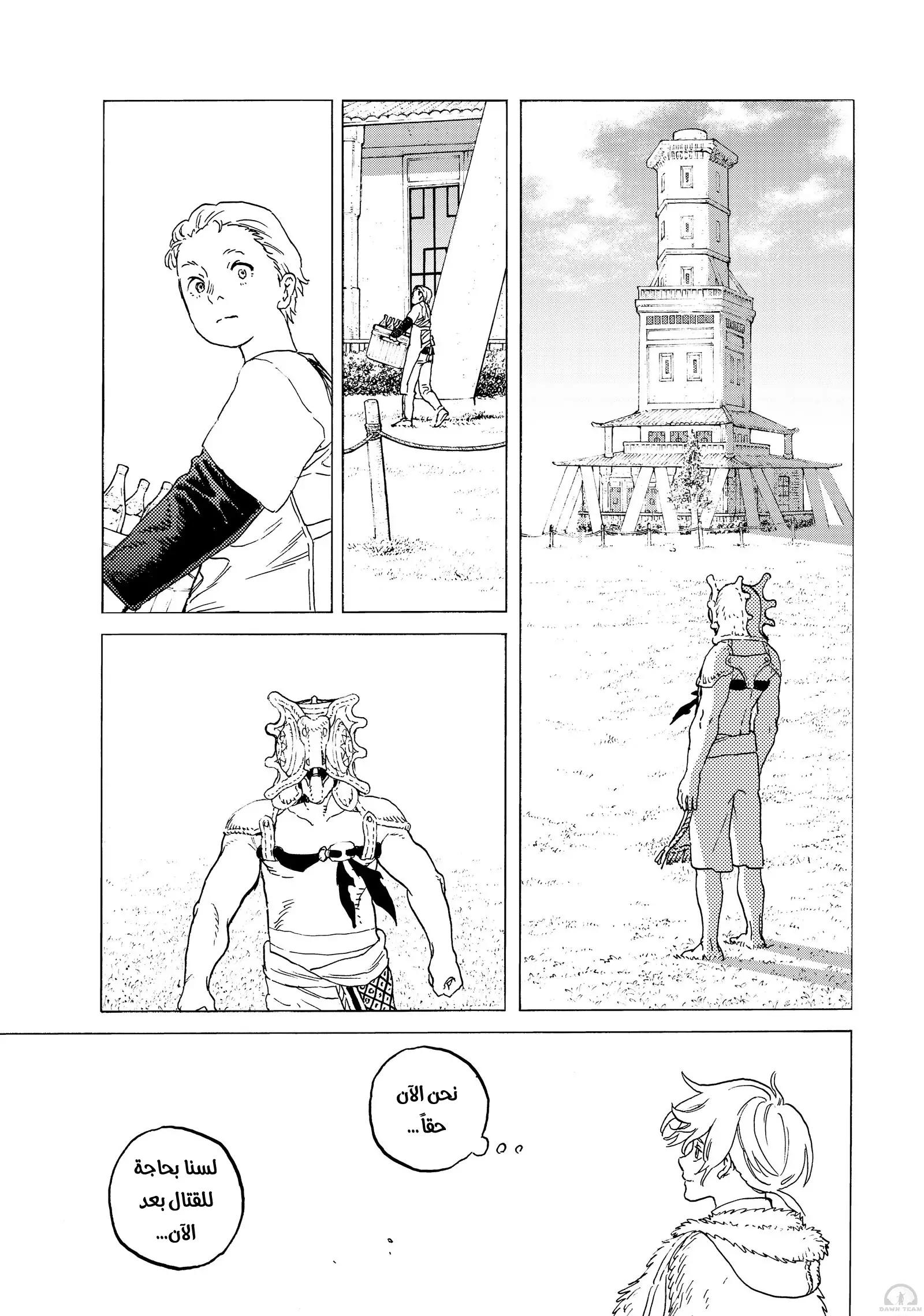 Read Fumetsu no Anata e AR Manga Online
