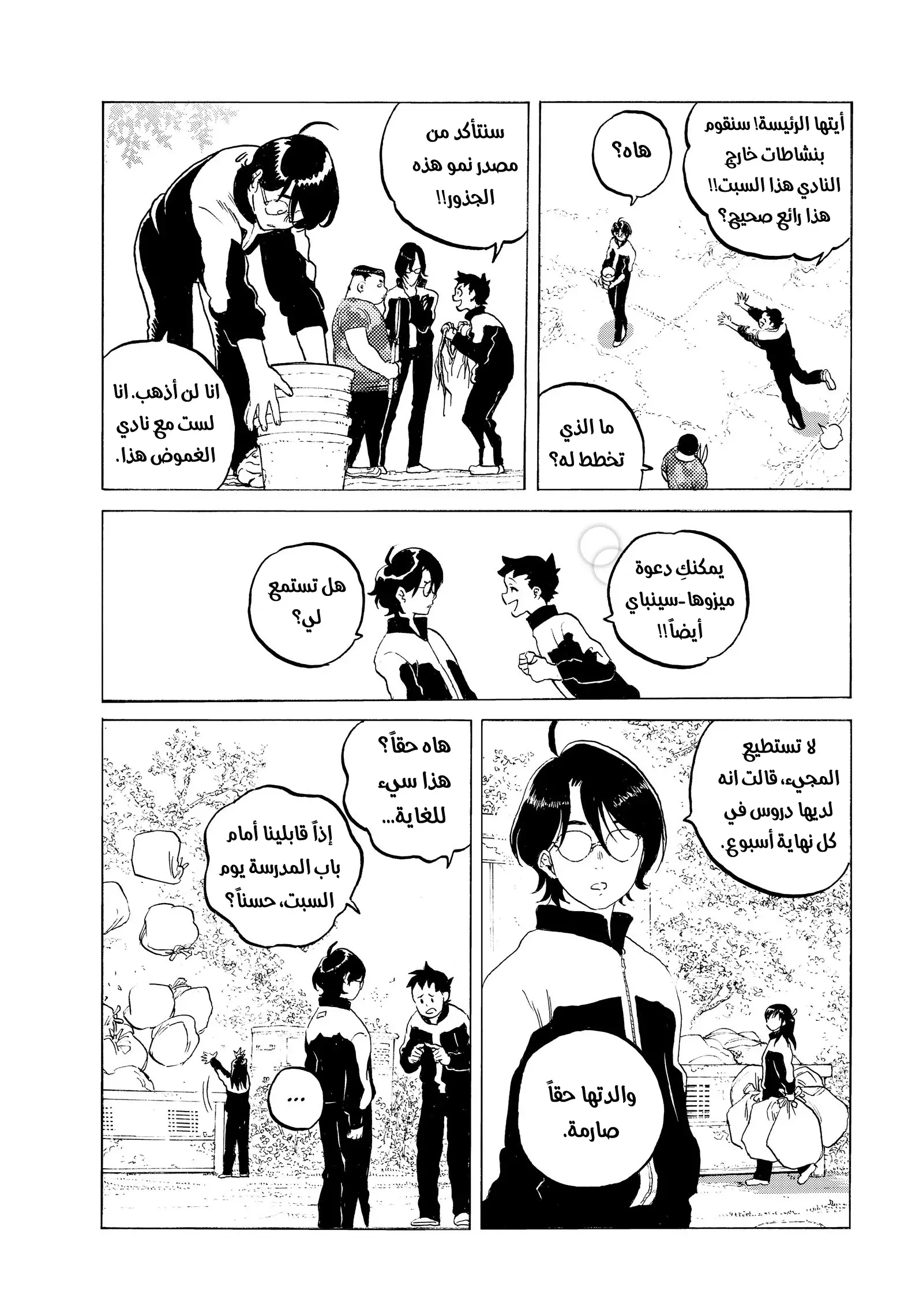 Read Fumetsu no Anata e AR Manga Online