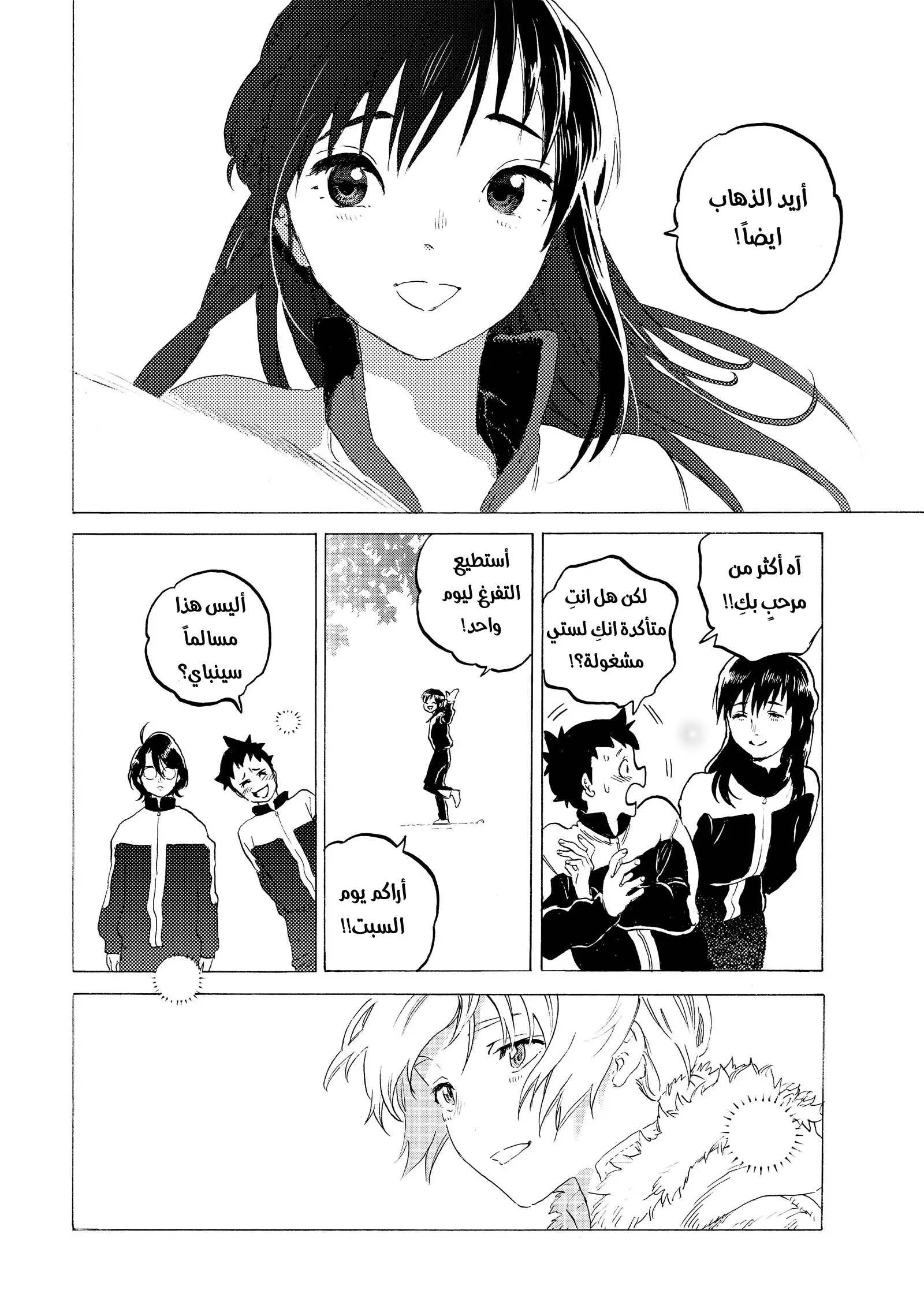 Read Fumetsu no Anata e AR Manga Online