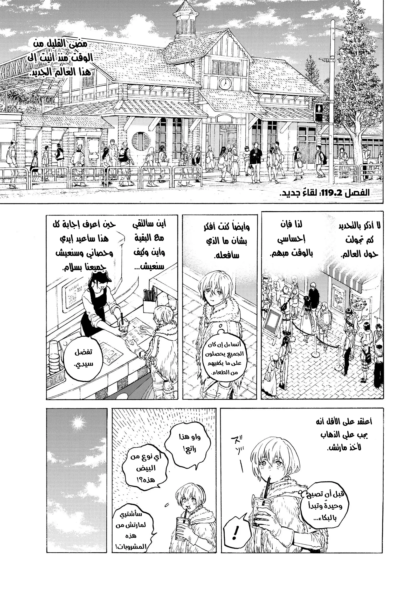 Read Fumetsu no Anata e AR Manga Online