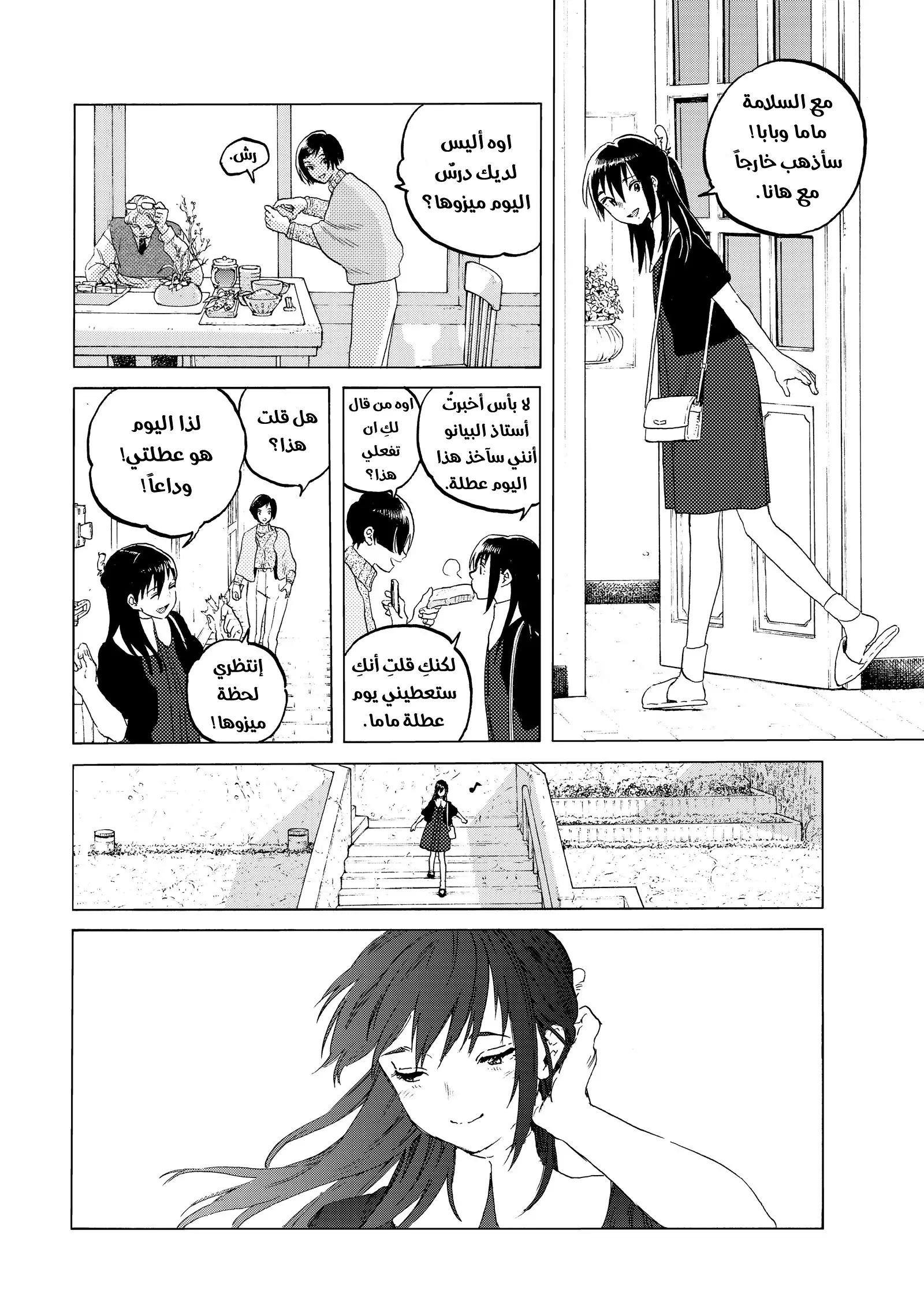 Read Fumetsu no Anata e AR Manga Online