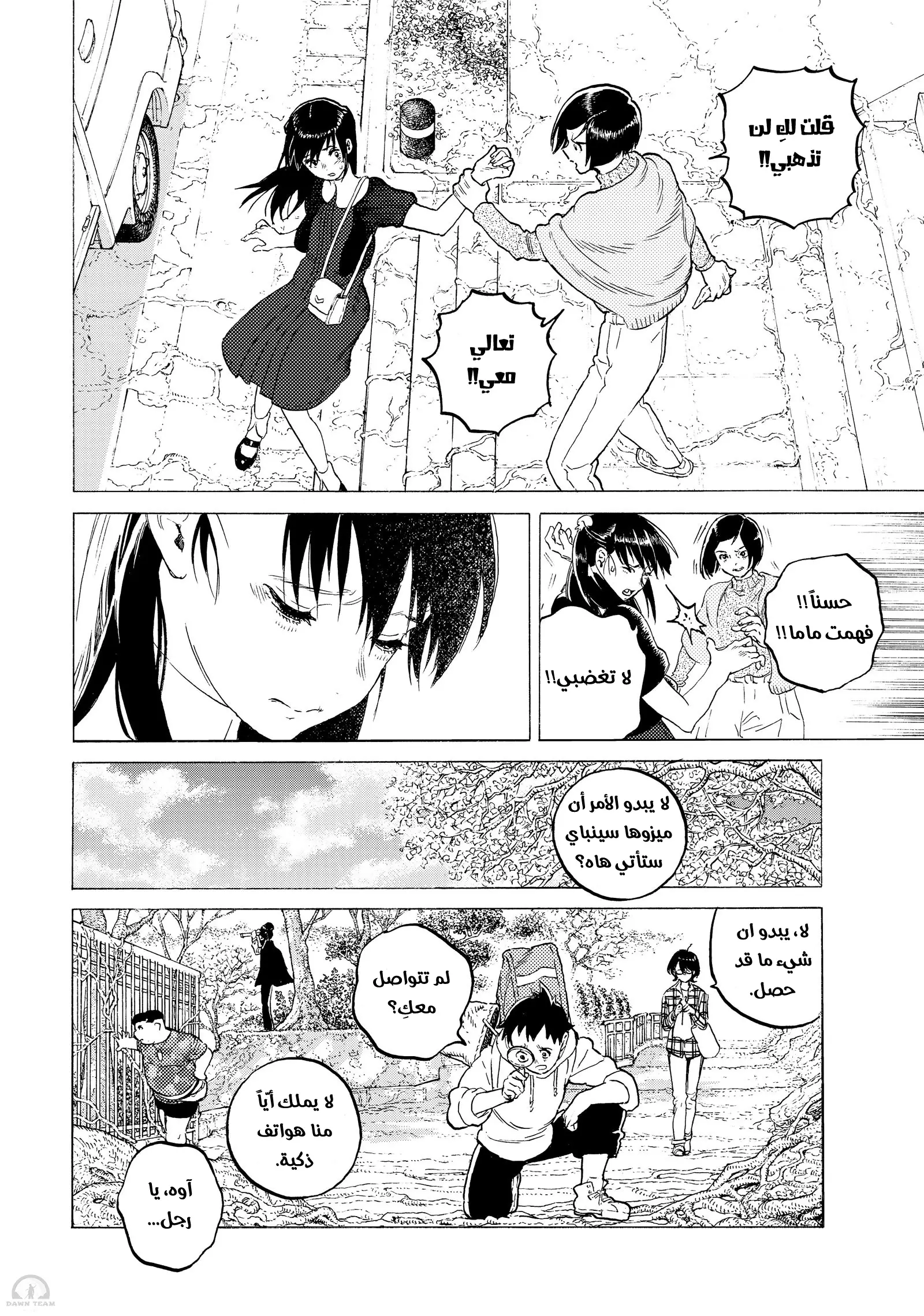 Read Fumetsu no Anata e AR Manga Online