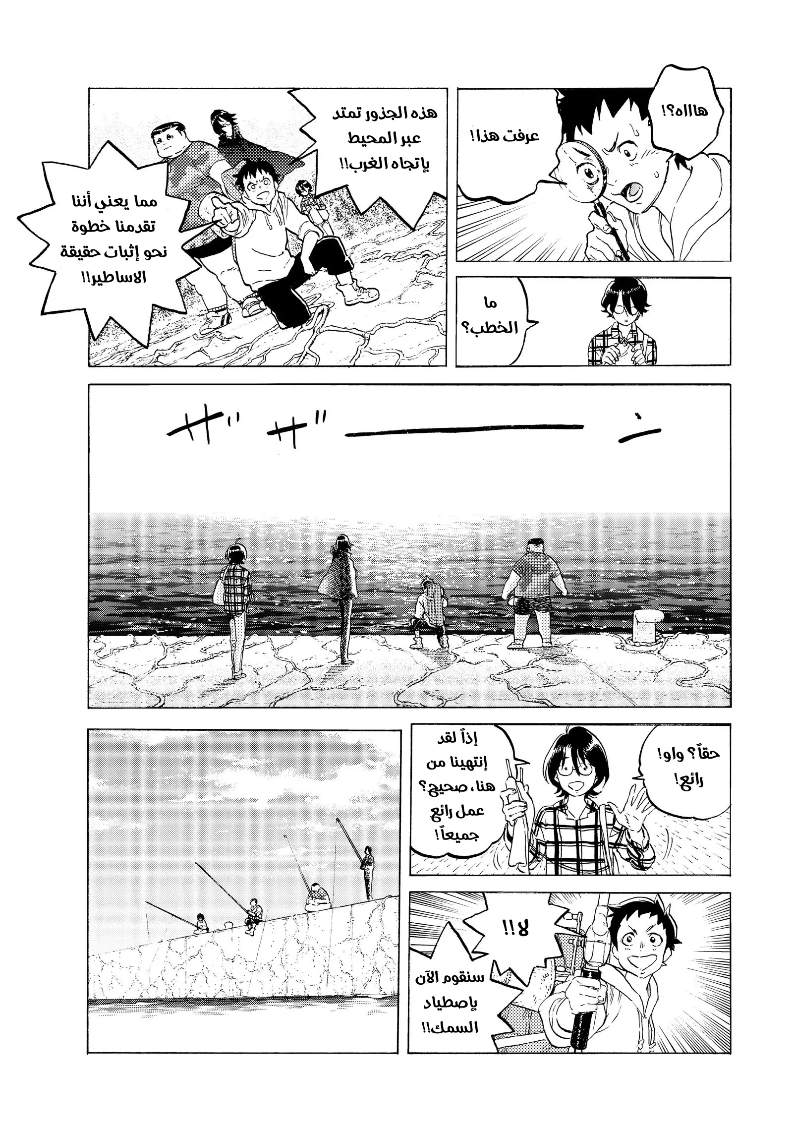Read Fumetsu no Anata e AR Manga Online