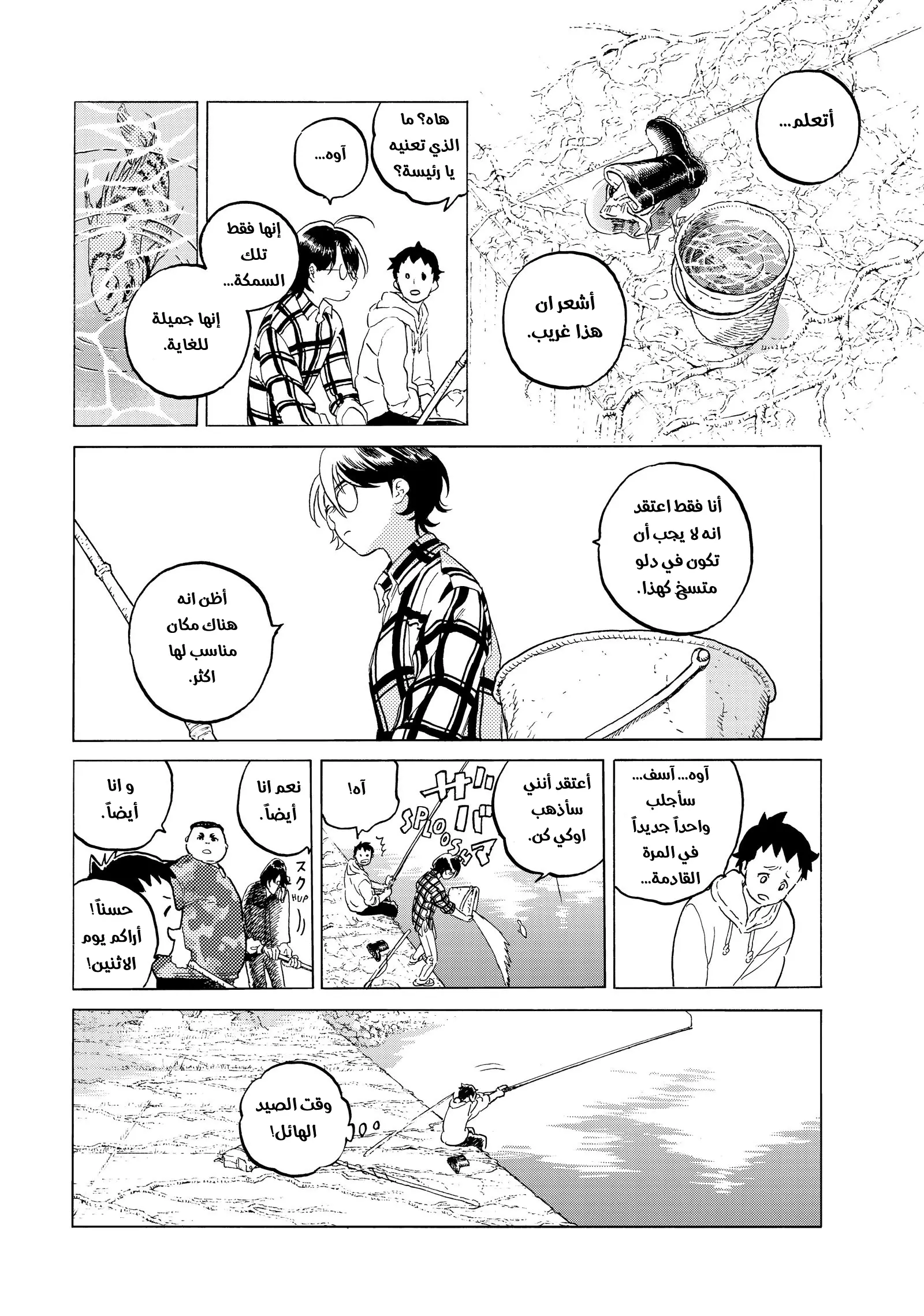 Read Fumetsu no Anata e AR Manga Online