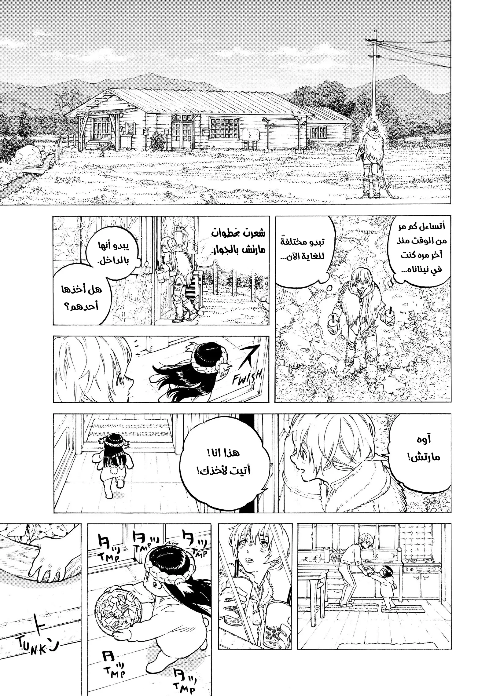 Read Fumetsu no Anata e AR Manga Online
