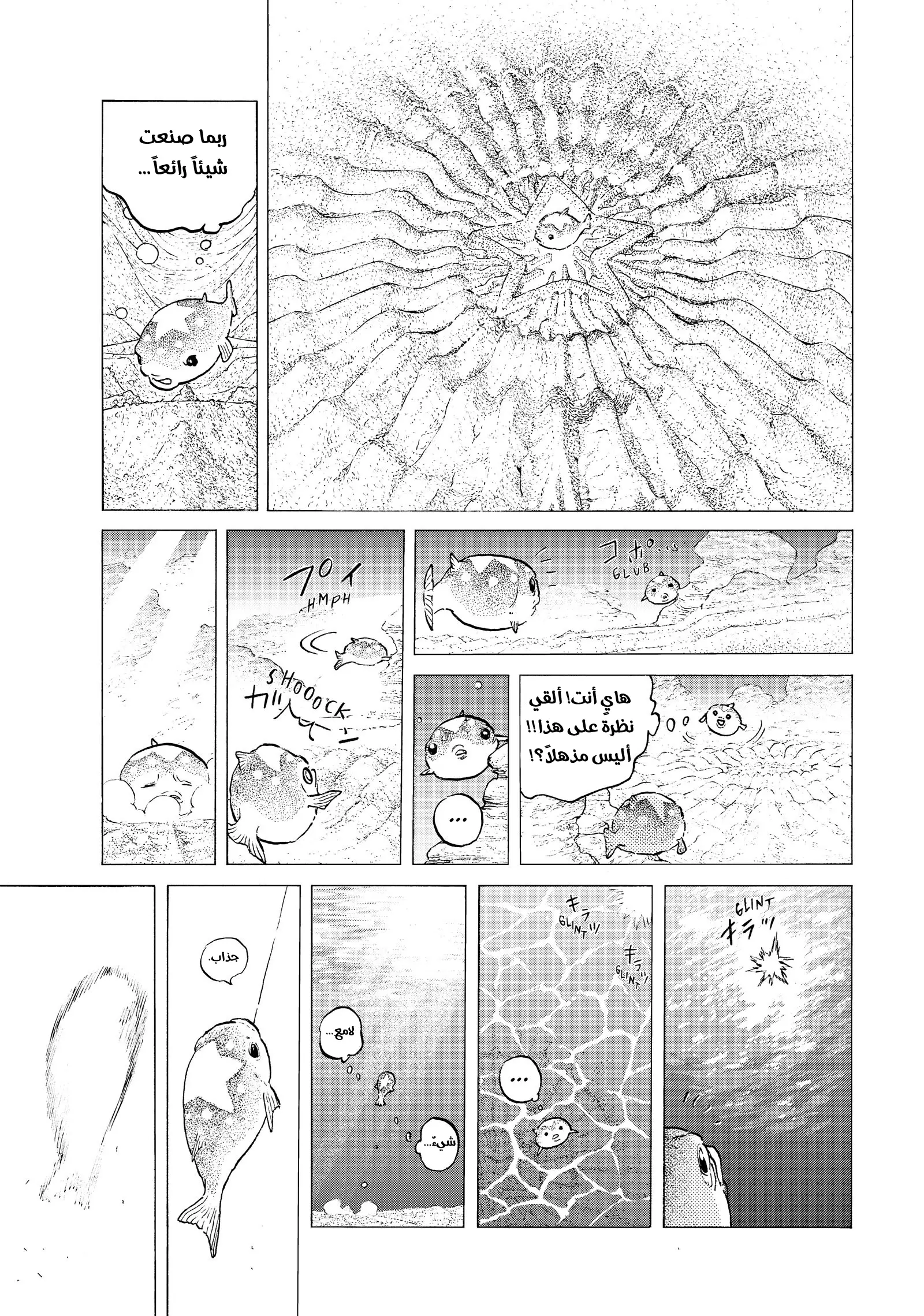Read Fumetsu no Anata e AR Manga Online
