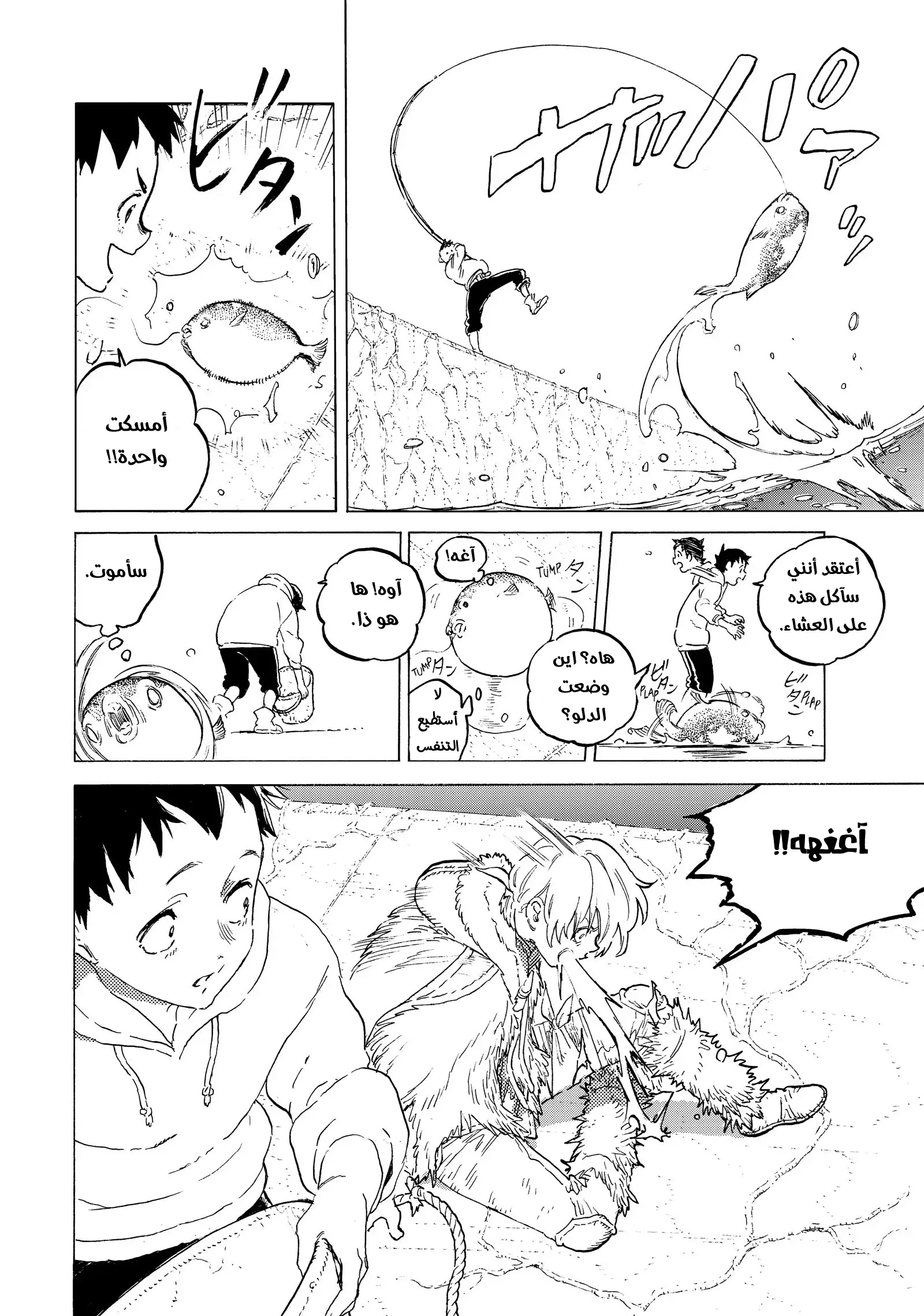 Read Fumetsu no Anata e AR Manga Online