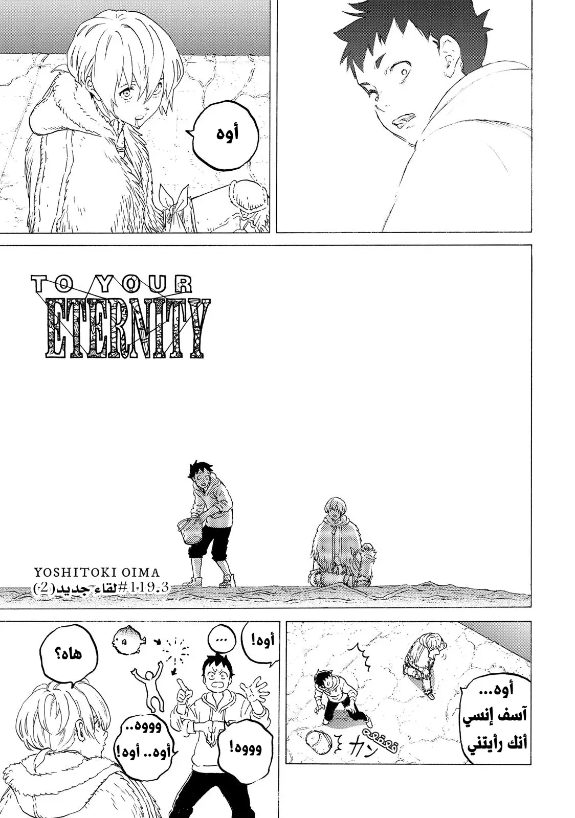 Read Fumetsu no Anata e AR Manga Online