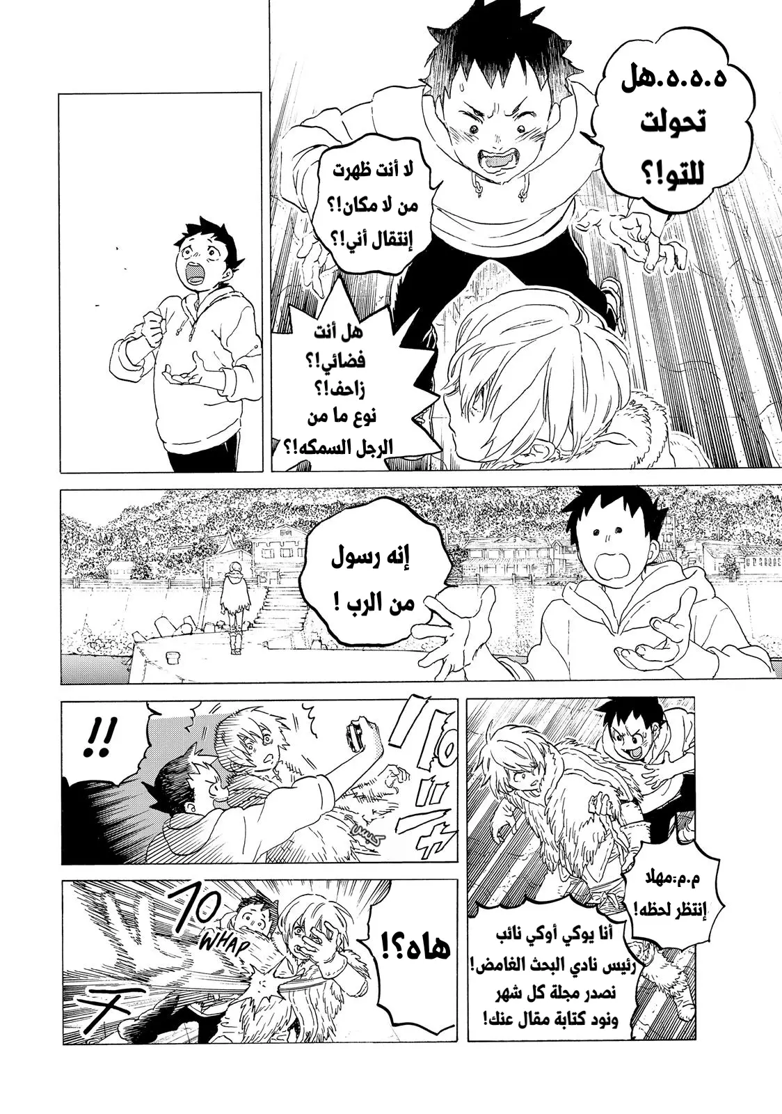 Read Fumetsu no Anata e AR Manga Online