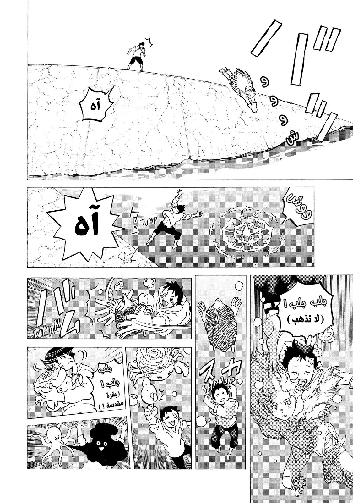 Read Fumetsu no Anata e AR Manga Online