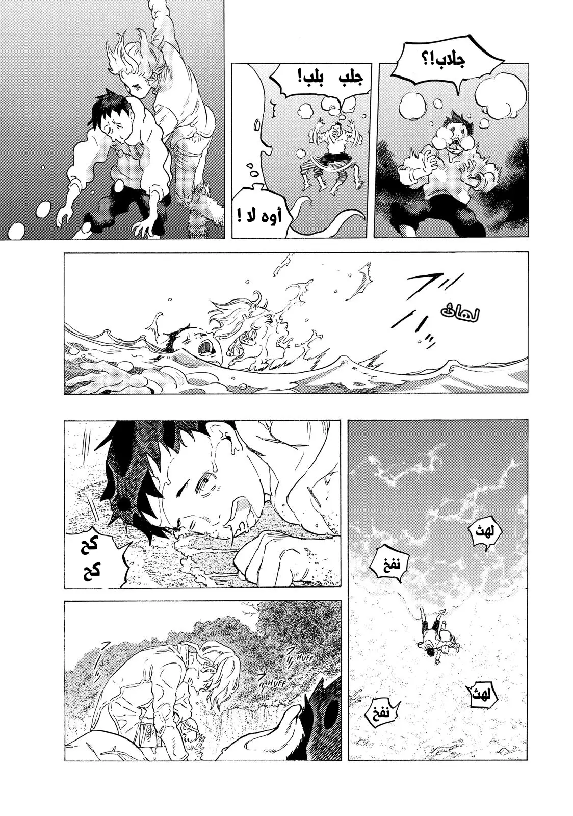 Read Fumetsu no Anata e AR Manga Online