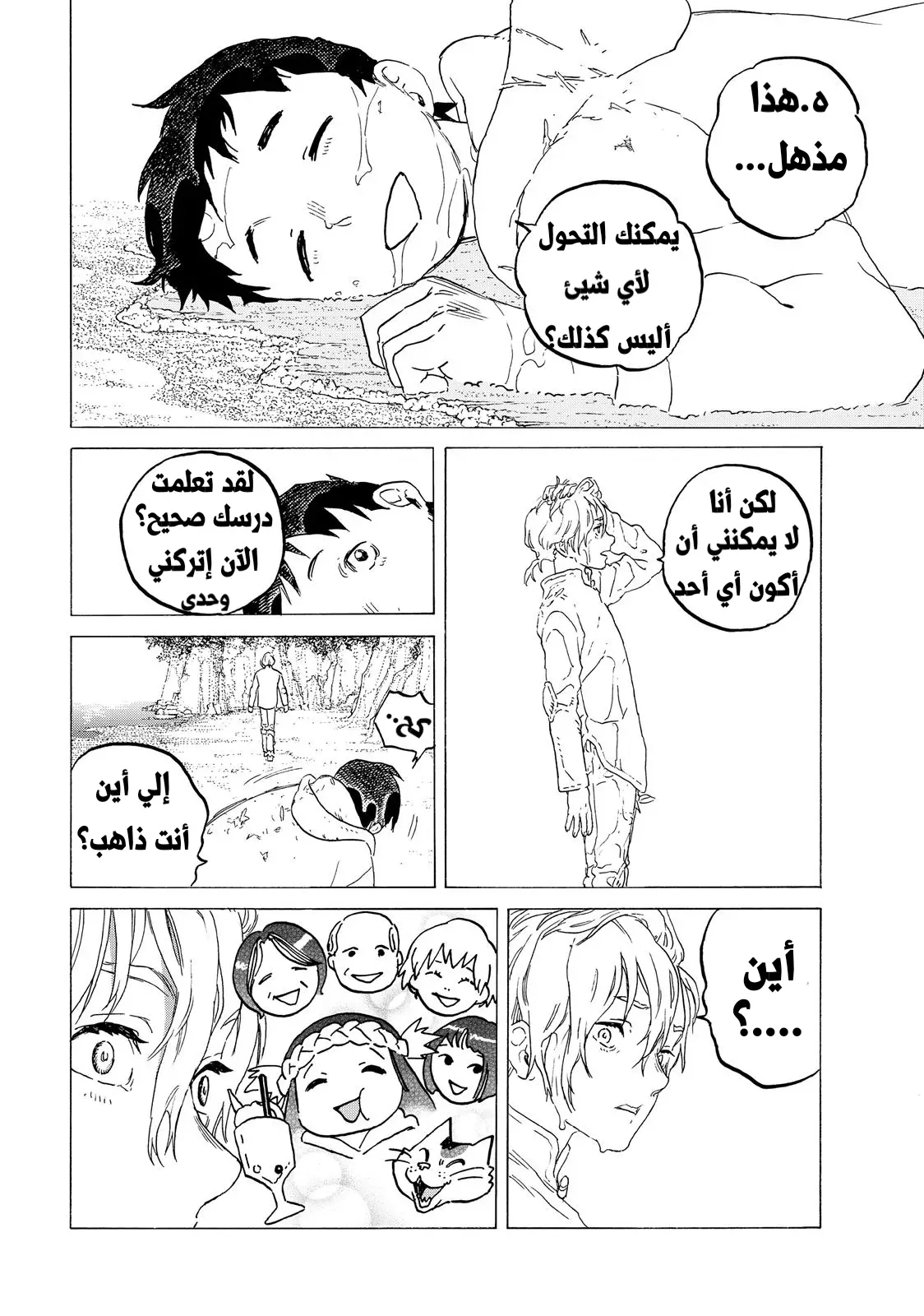 Read Fumetsu no Anata e AR Manga Online