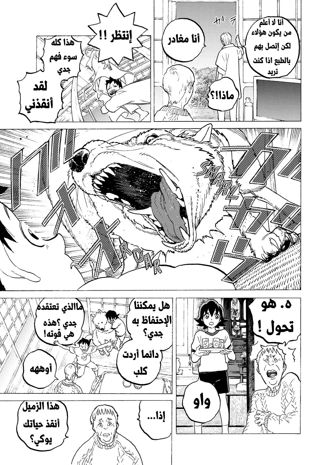 Read Fumetsu no Anata e AR Manga Online