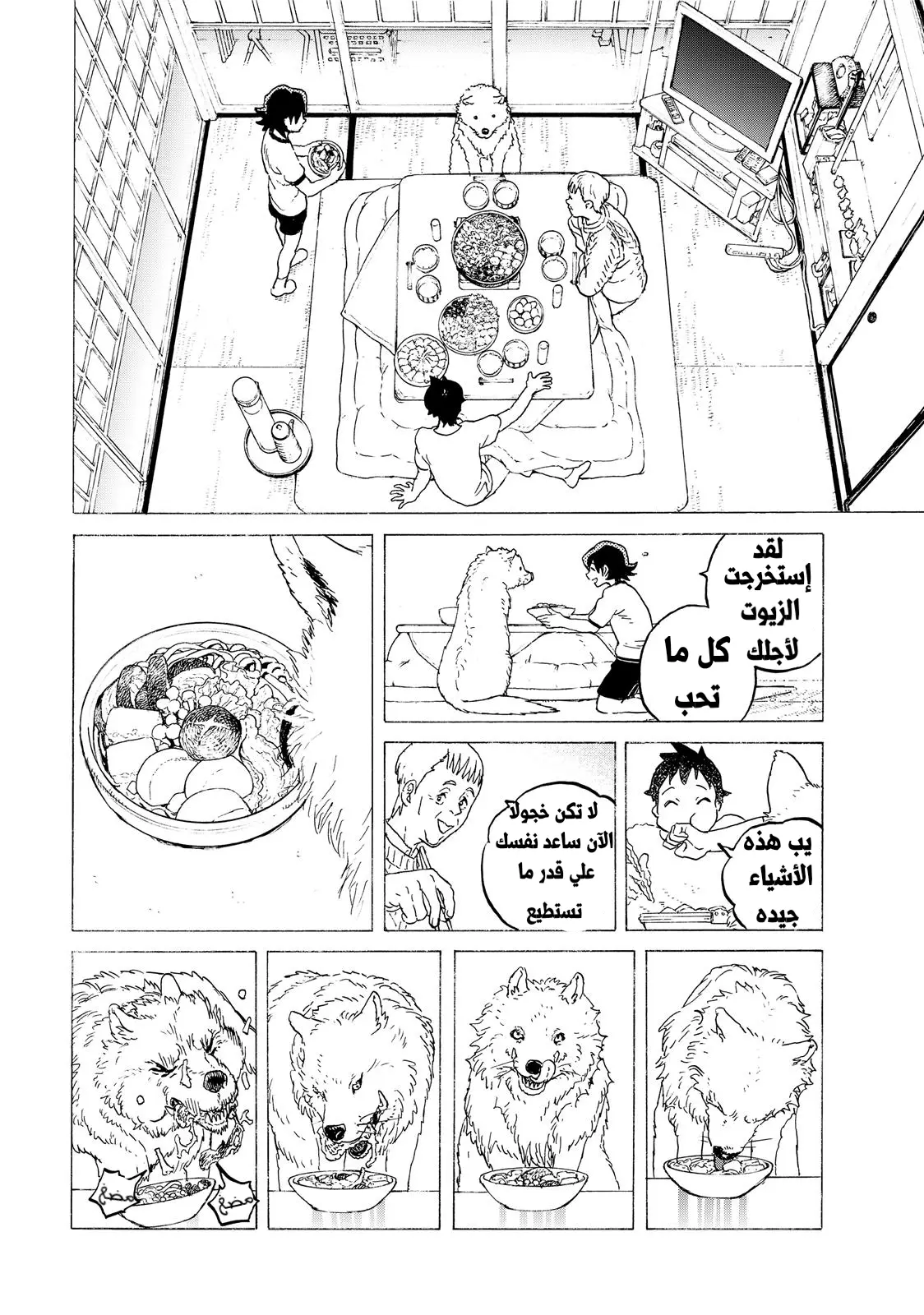 Read Fumetsu no Anata e AR Manga Online