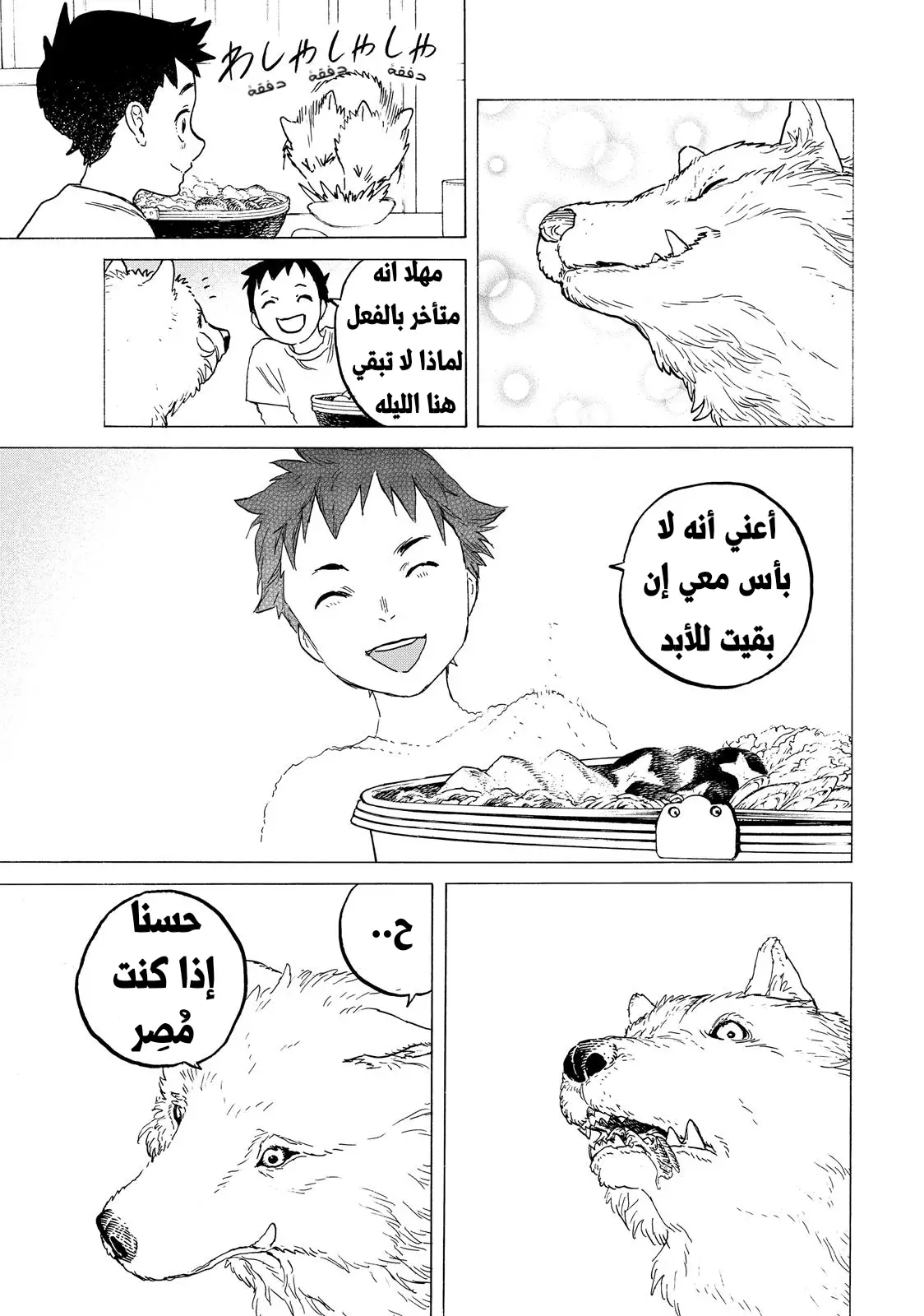 Read Fumetsu no Anata e AR Manga Online