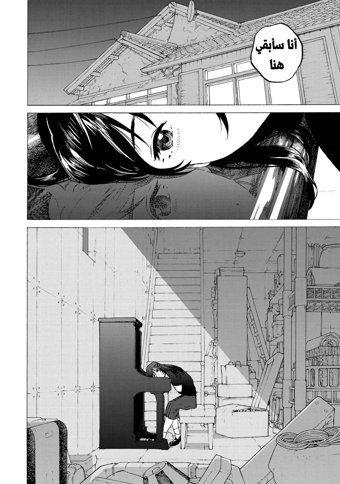 Read Fumetsu no Anata e AR Manga Online