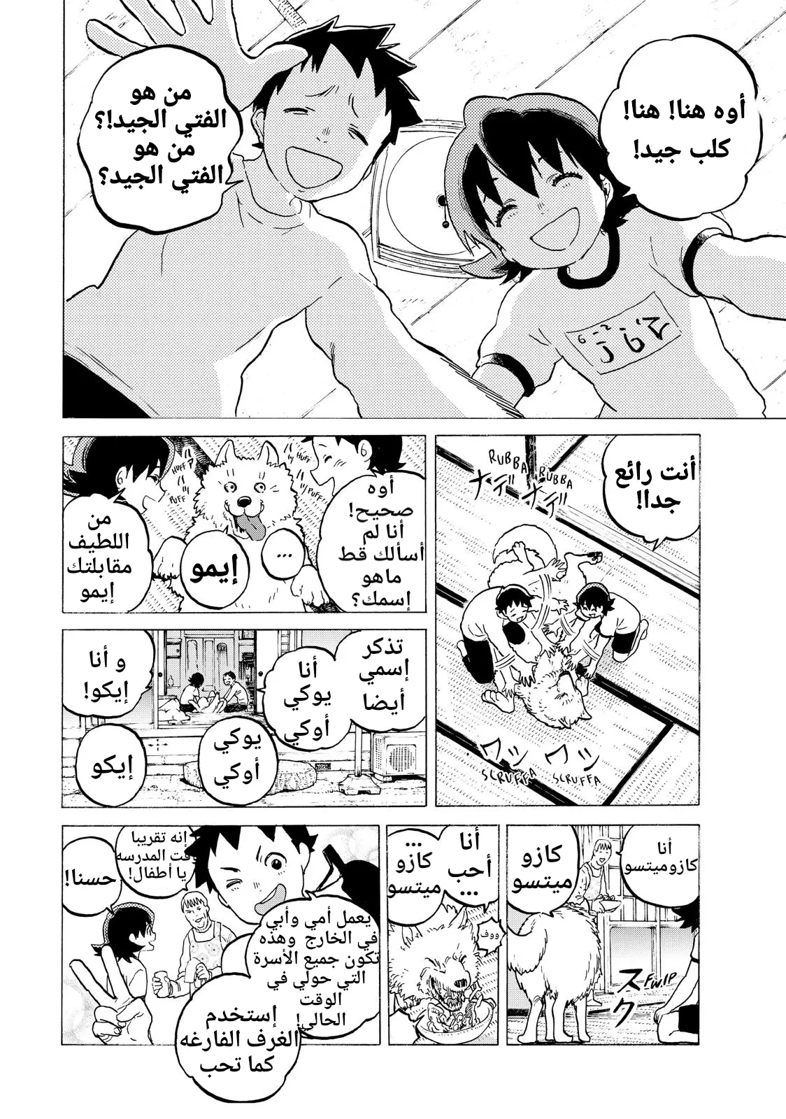 Read Fumetsu no Anata e AR Manga Online
