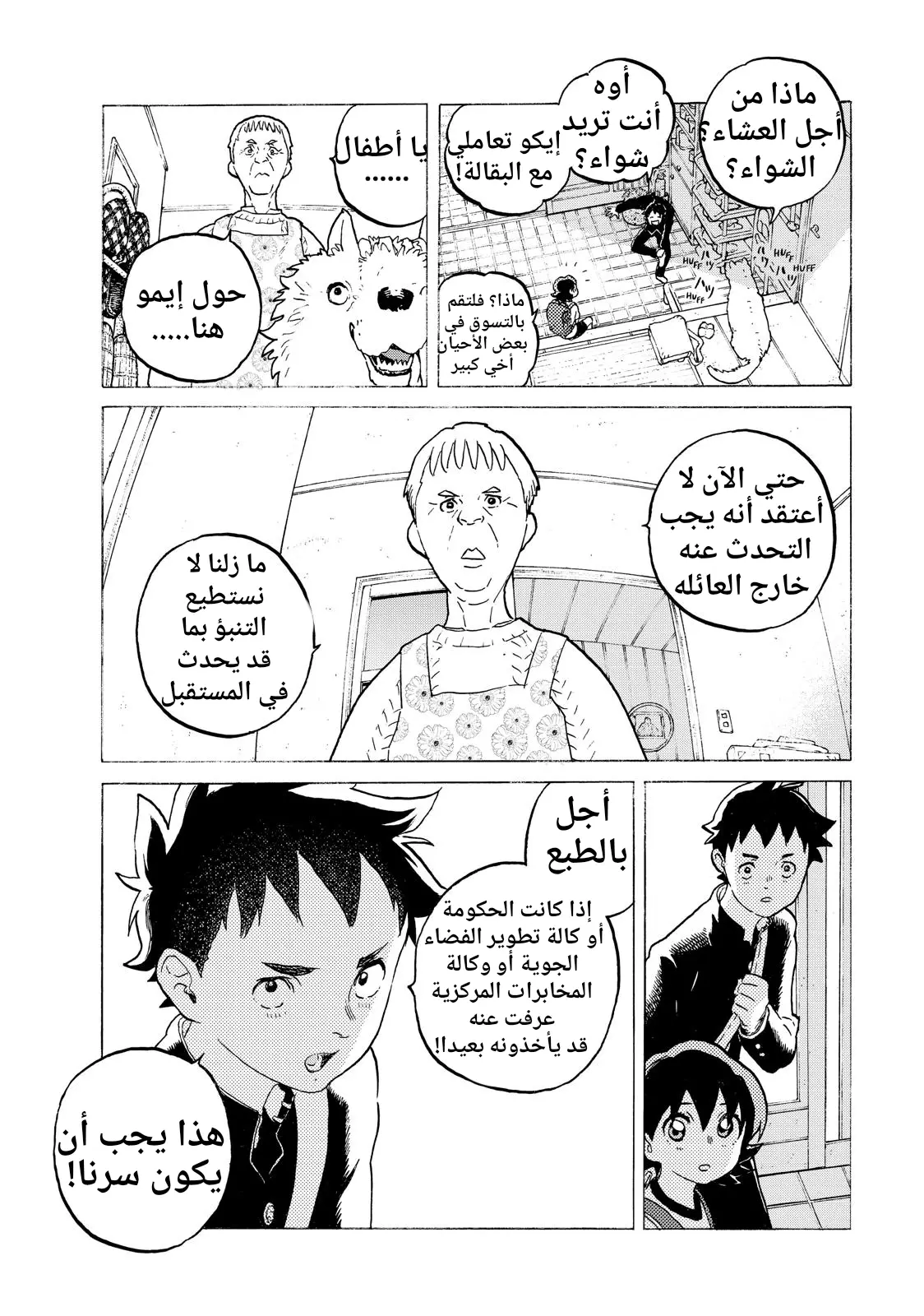 Read Fumetsu no Anata e AR Manga Online