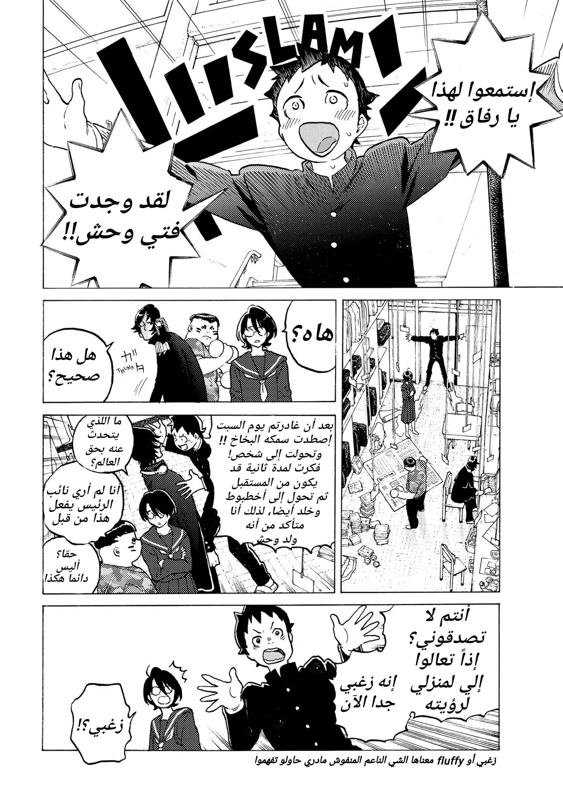 Read Fumetsu no Anata e AR Manga Online