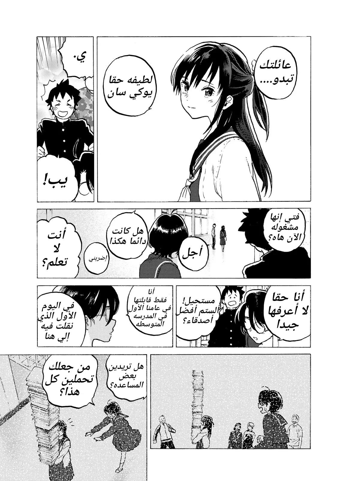 Read Fumetsu no Anata e AR Manga Online