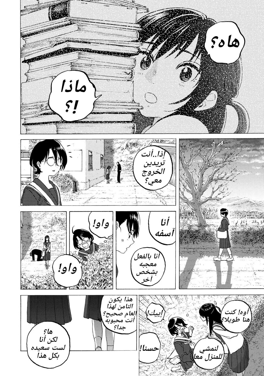 Read Fumetsu no Anata e AR Manga Online