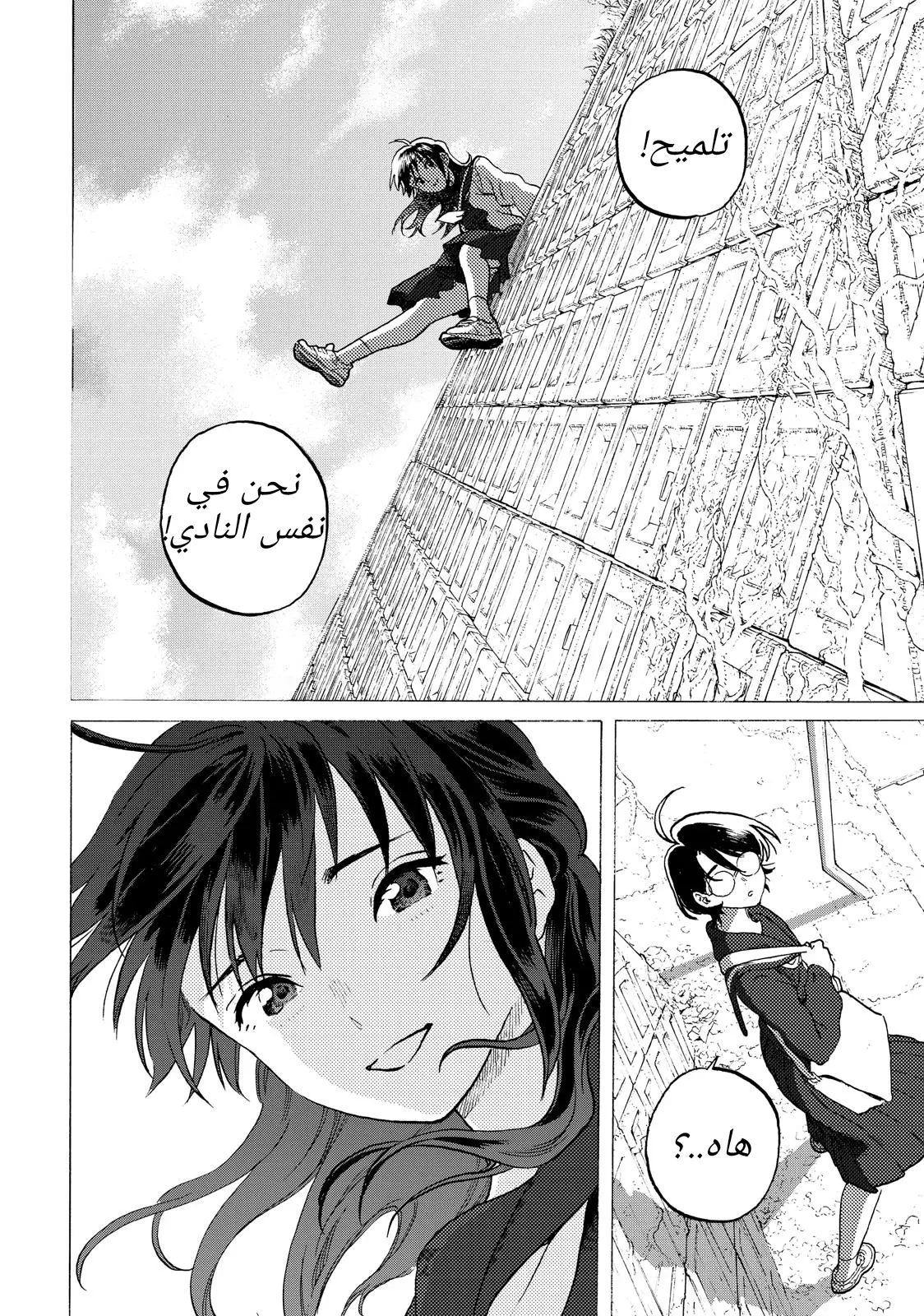 Read Fumetsu no Anata e AR Manga Online