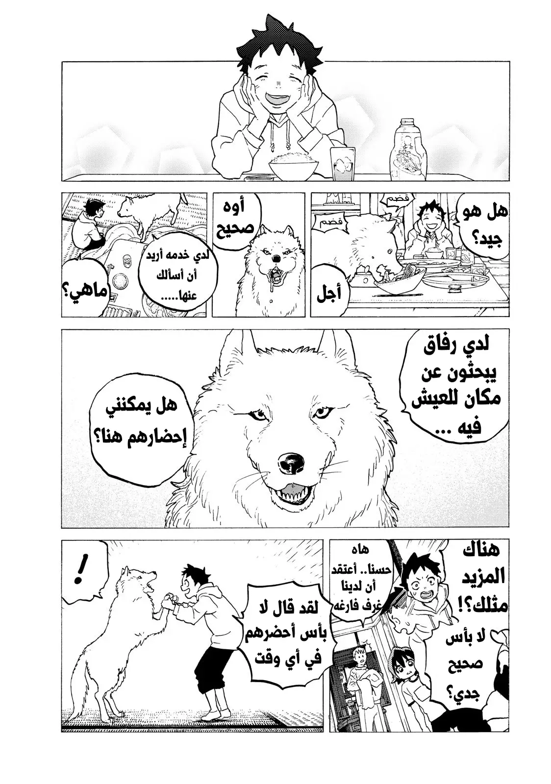 Read Fumetsu no Anata e AR Manga Online