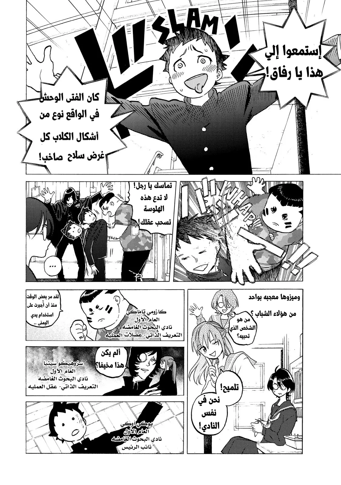 Read Fumetsu no Anata e AR Manga Online