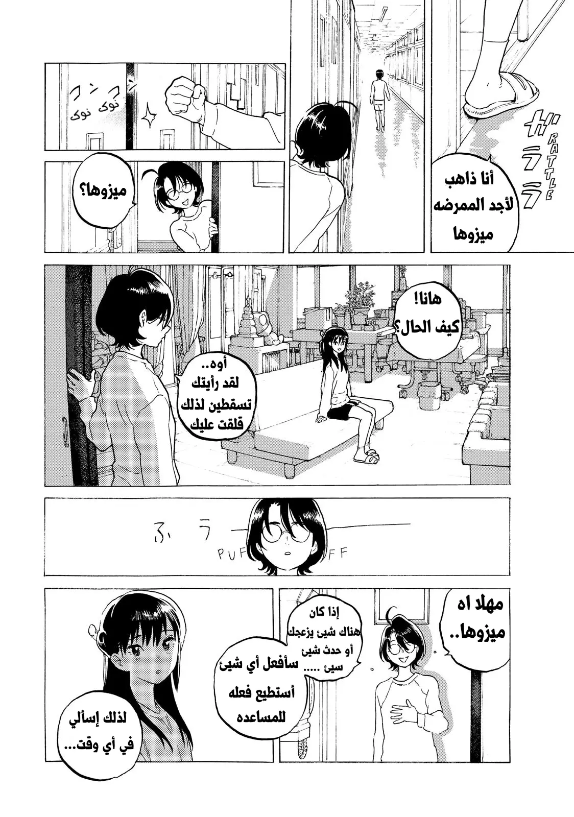 Read Fumetsu no Anata e AR Manga Online