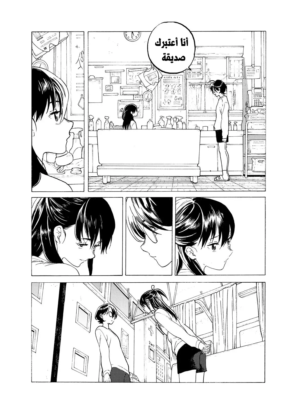 Read Fumetsu no Anata e AR Manga Online