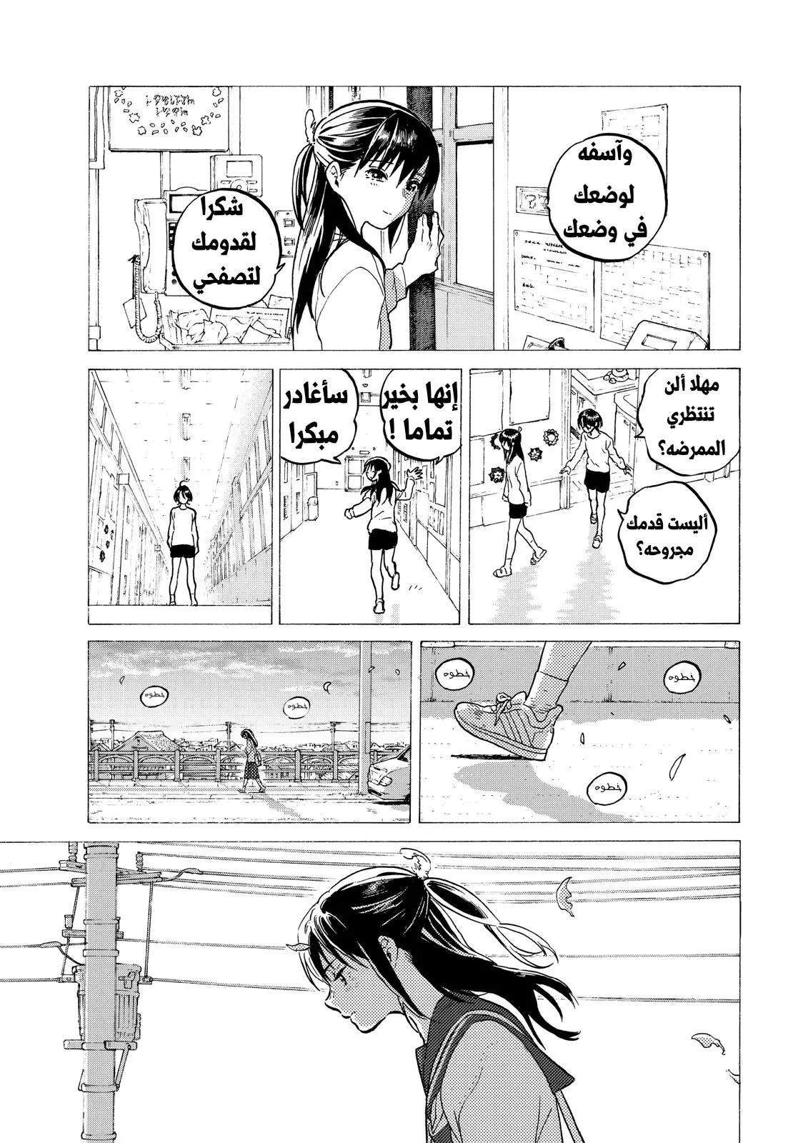Read Fumetsu no Anata e AR Manga Online