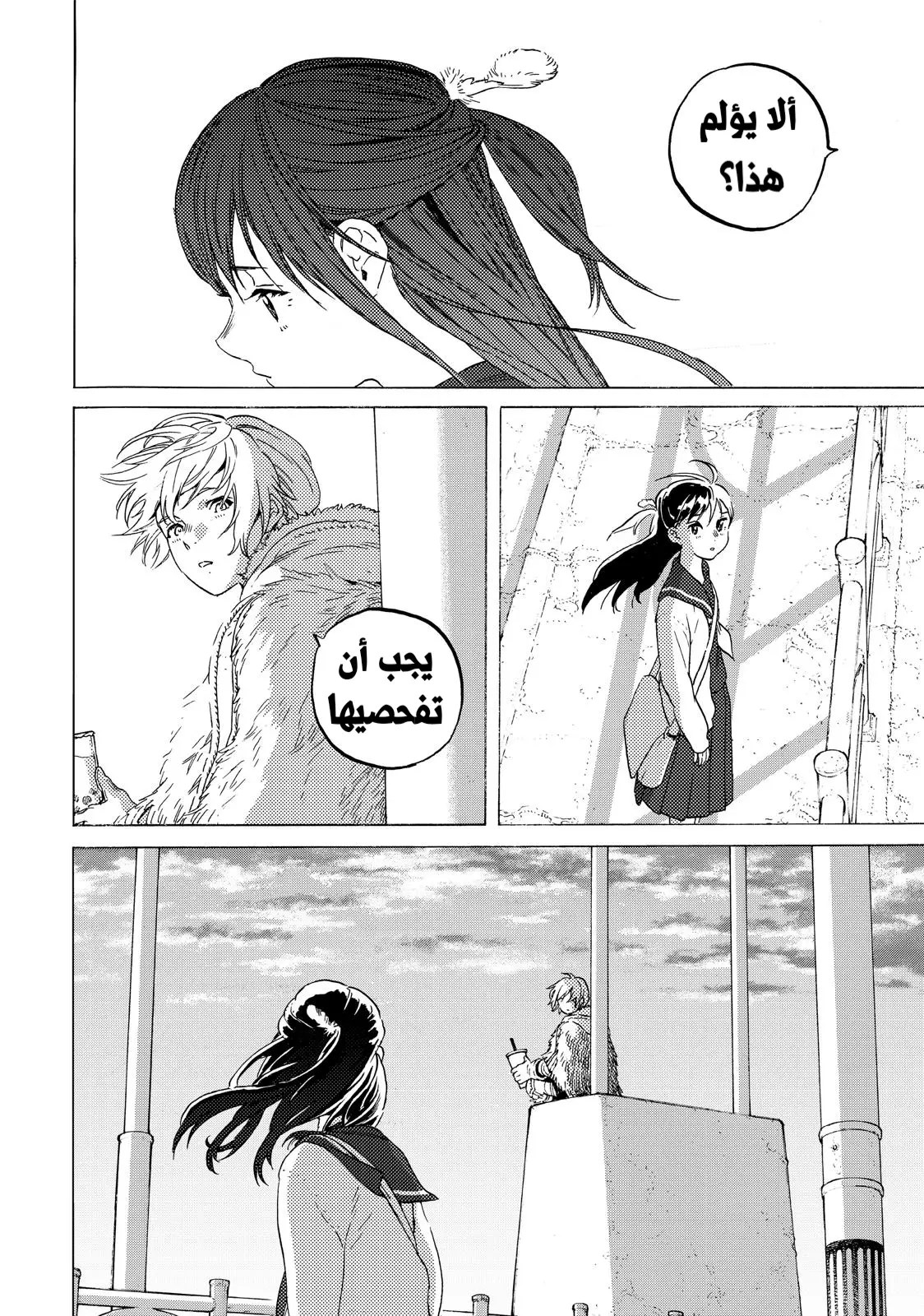 Read Fumetsu no Anata e AR Manga Online