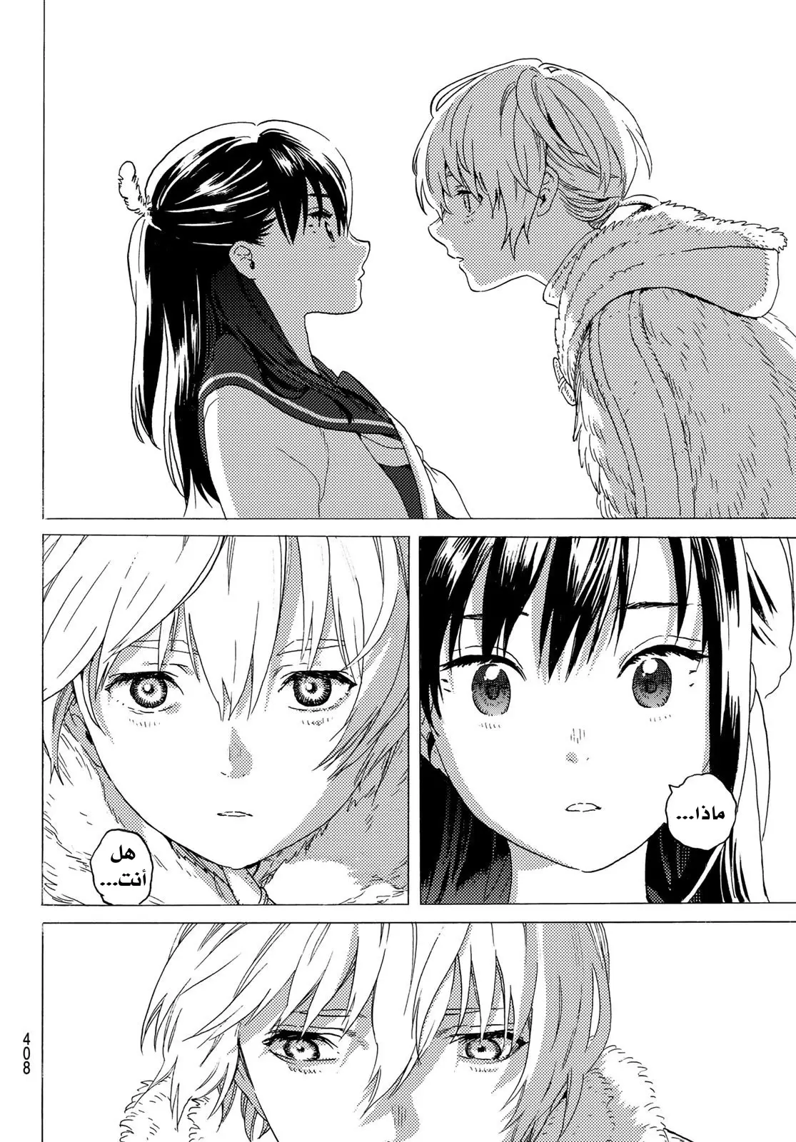 Read Fumetsu no Anata e AR Manga Online