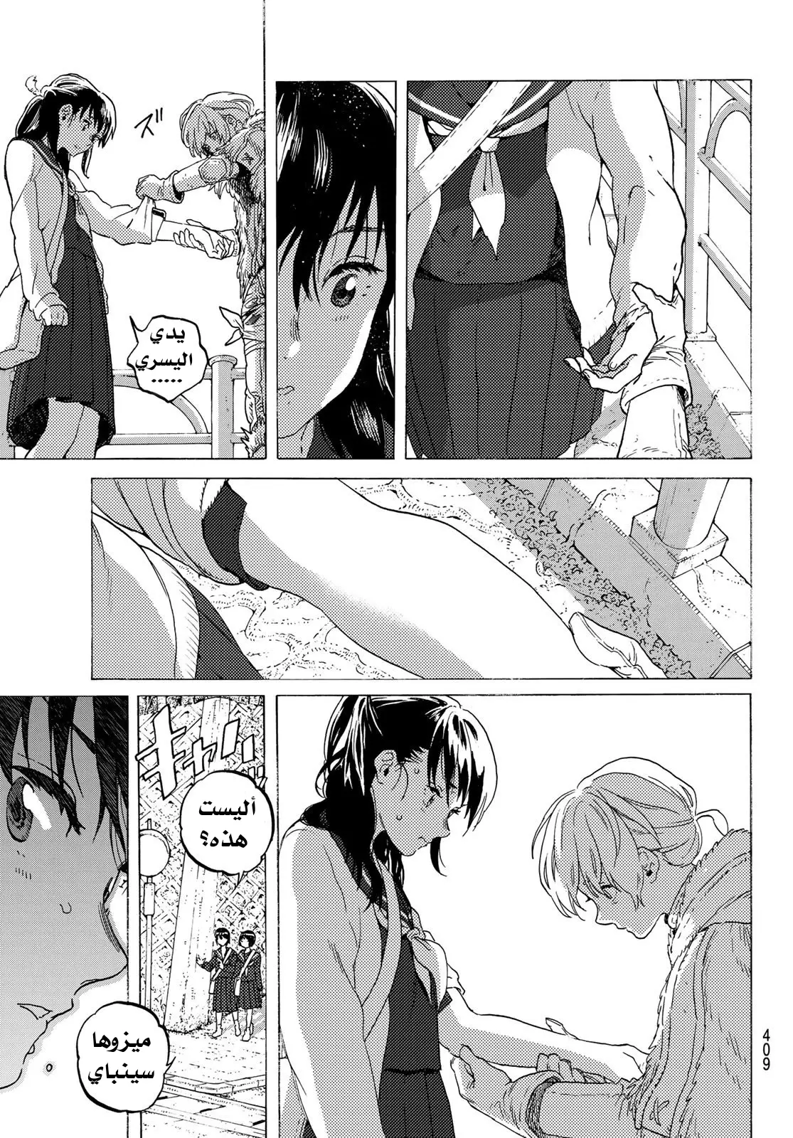 Read Fumetsu no Anata e AR Manga Online