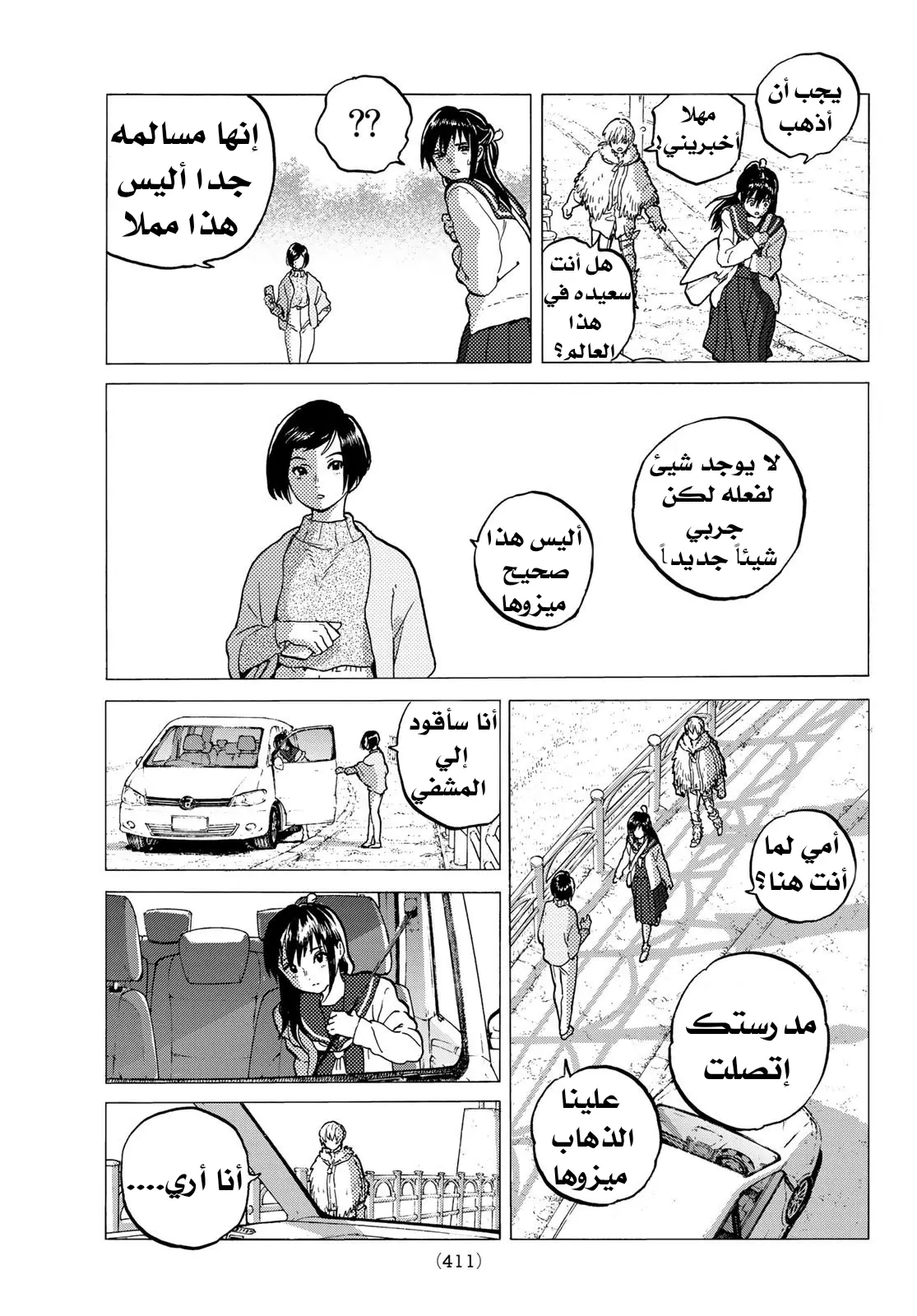 Read Fumetsu no Anata e AR Manga Online