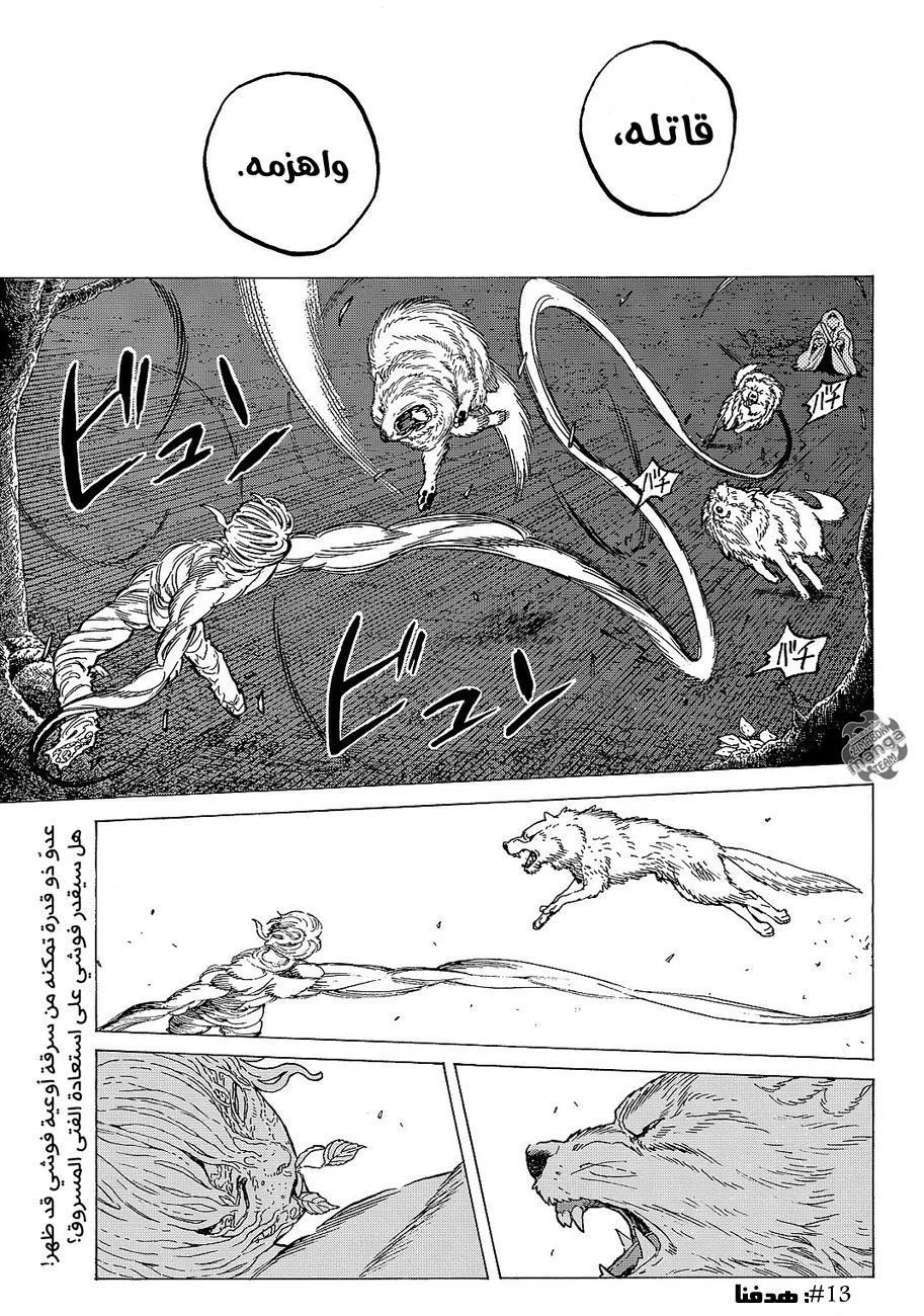 Read Fumetsu no Anata e AR Manga Online