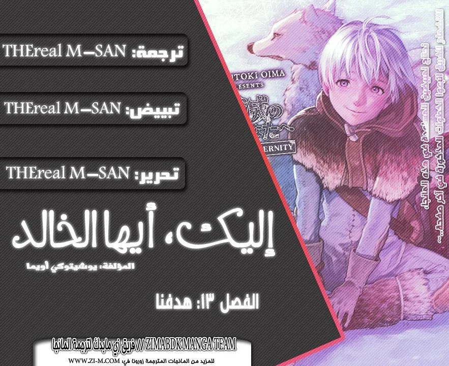 Read Fumetsu no Anata e AR Manga Online