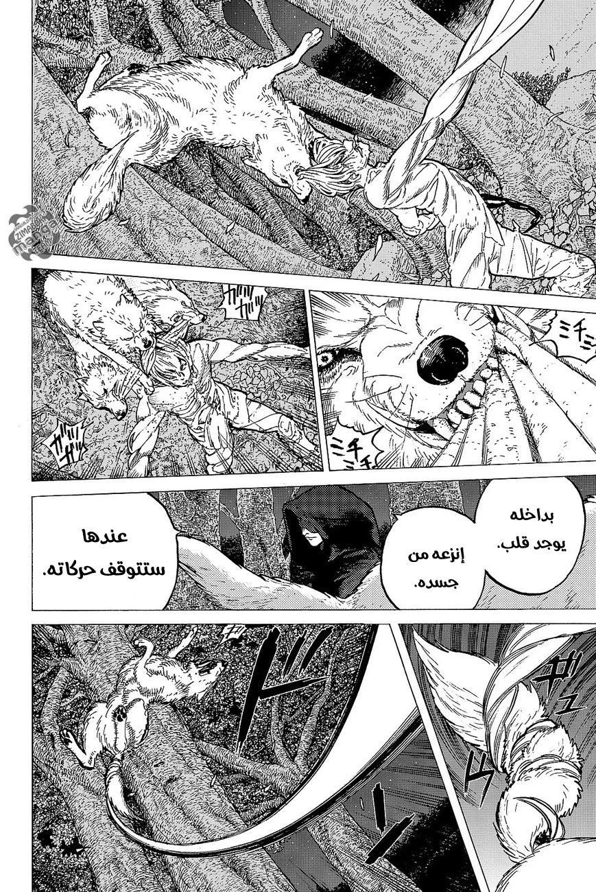 Read Fumetsu no Anata e AR Manga Online